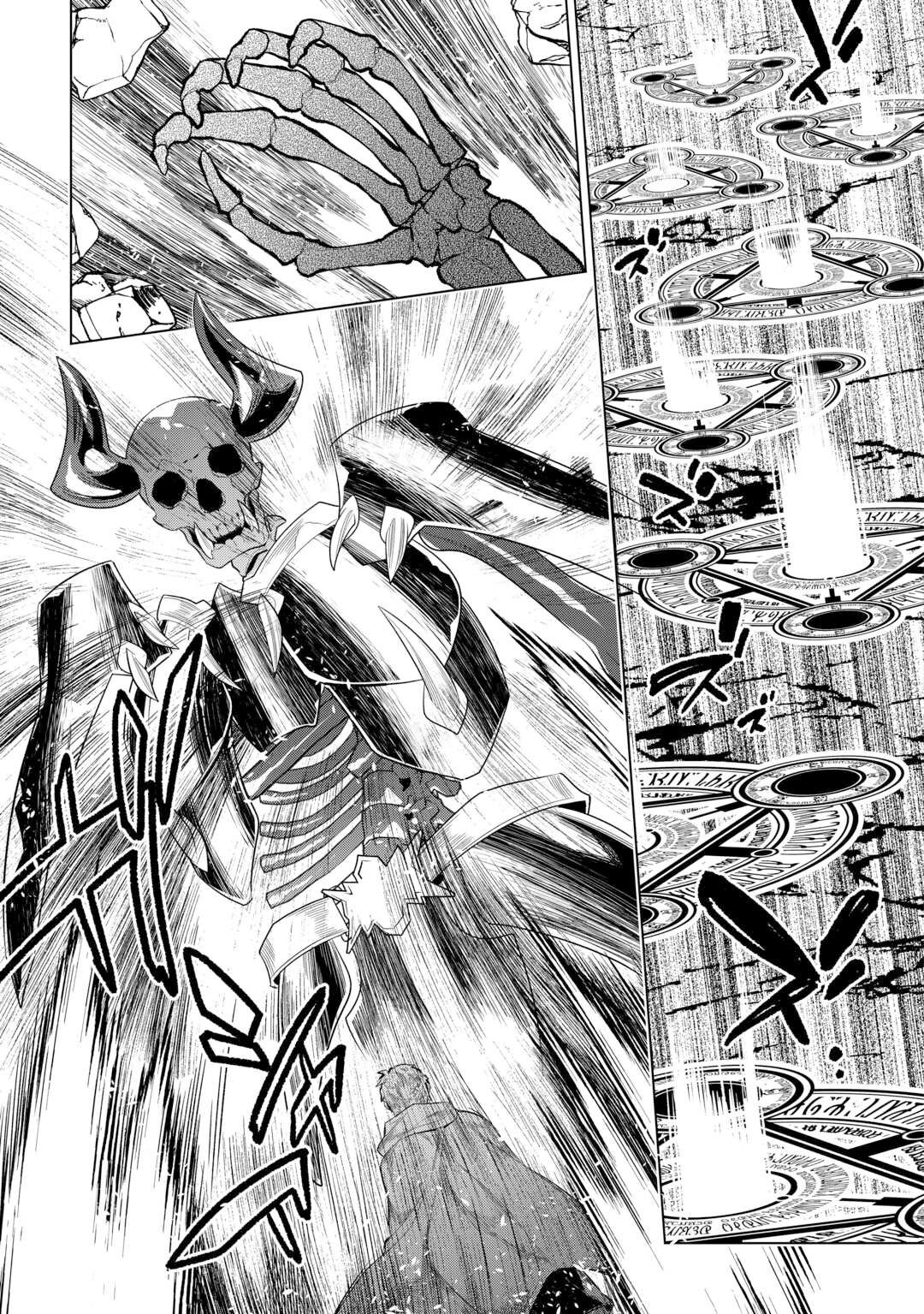 Re:Monster - Chapter 110 - Page 6