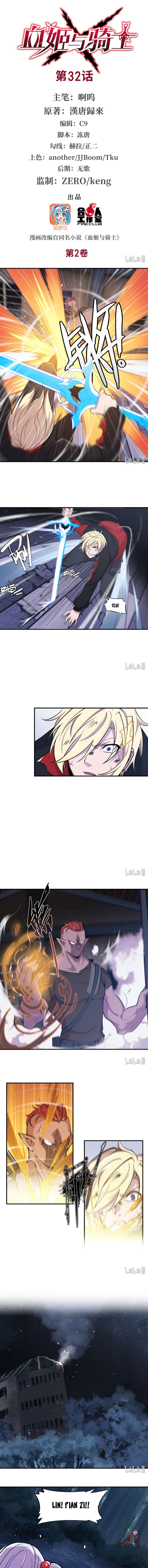 The Blood Princess and the Knight - Chapter 32 - Page 2