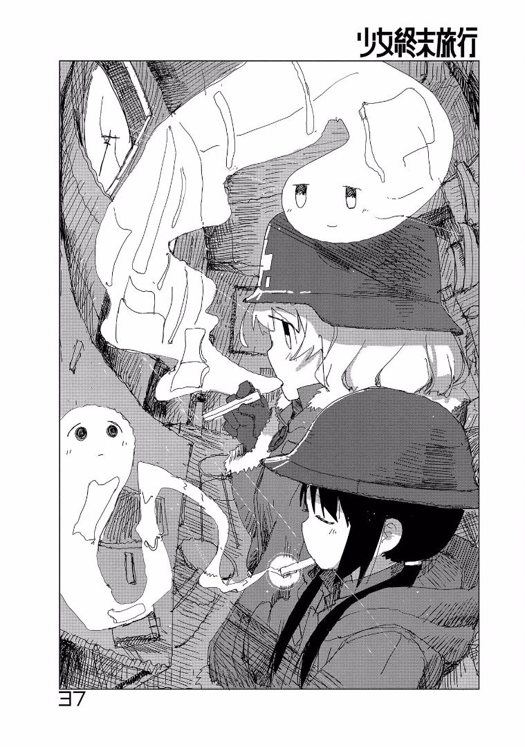 Girls' Last Tour - Chapter 33.5 - Page 1
