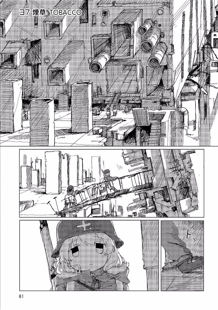 Girls' Last Tour - Chapter 33.5 - Page 2