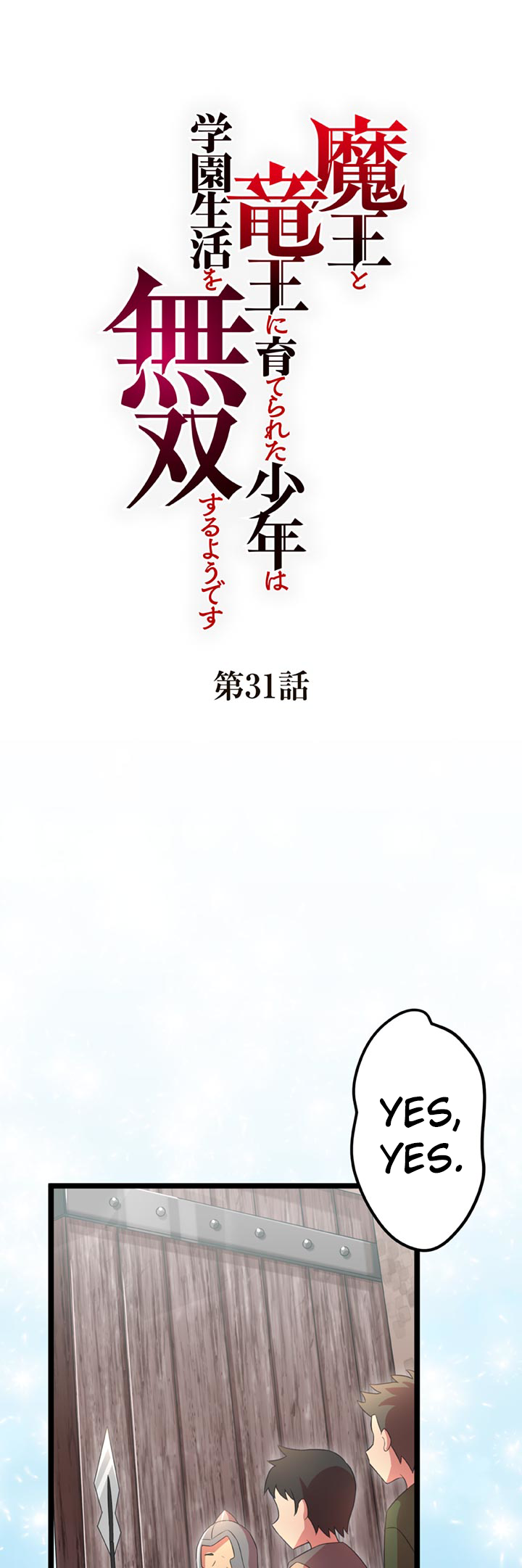 The Boy Raised by the Demon Queen and the Dragon Queen Has No Rival - Chapter 31 - Page 1