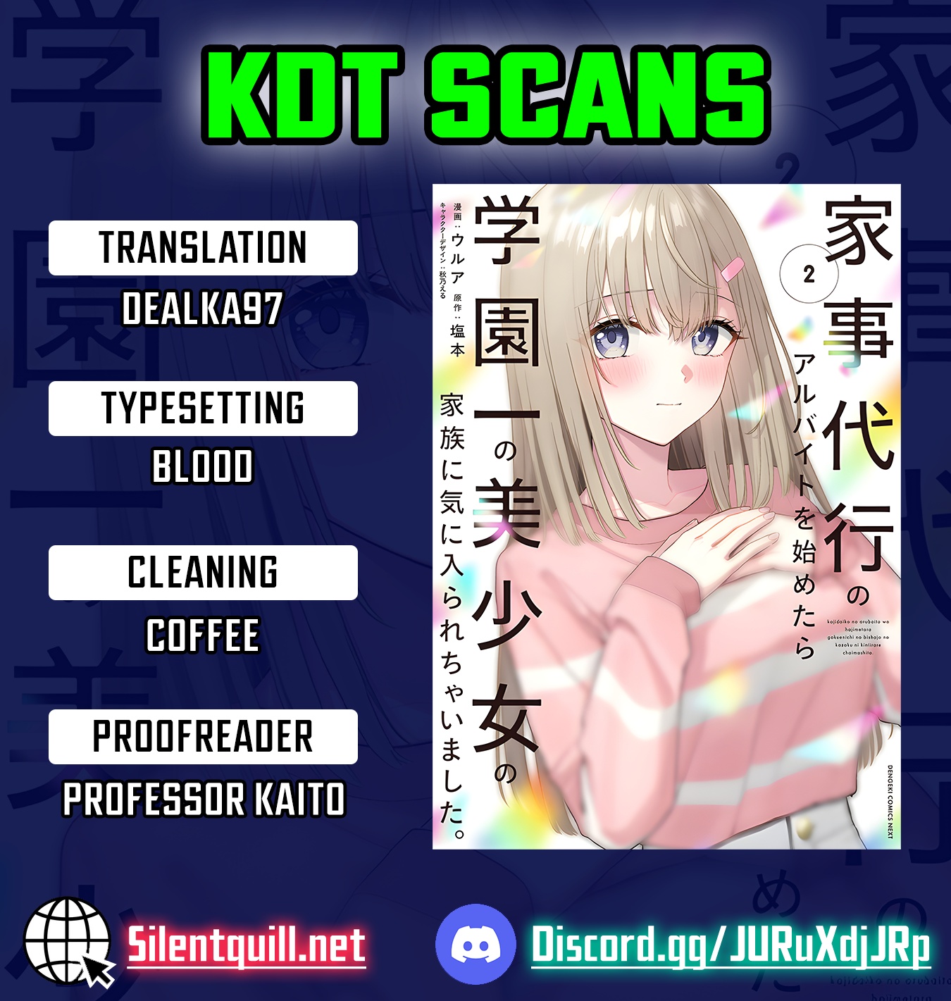 I Started Working a Housekeeping Job and Ended up Being Liked by the Family of the Most Beautiful Girl in School. - Chapter 12 - Page 1