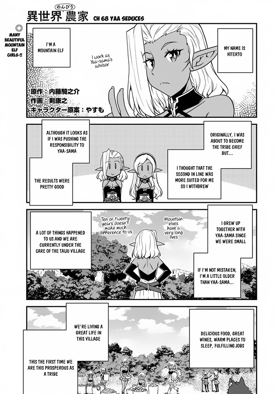 Farming Life in Another World - Chapter 68 - Page 2