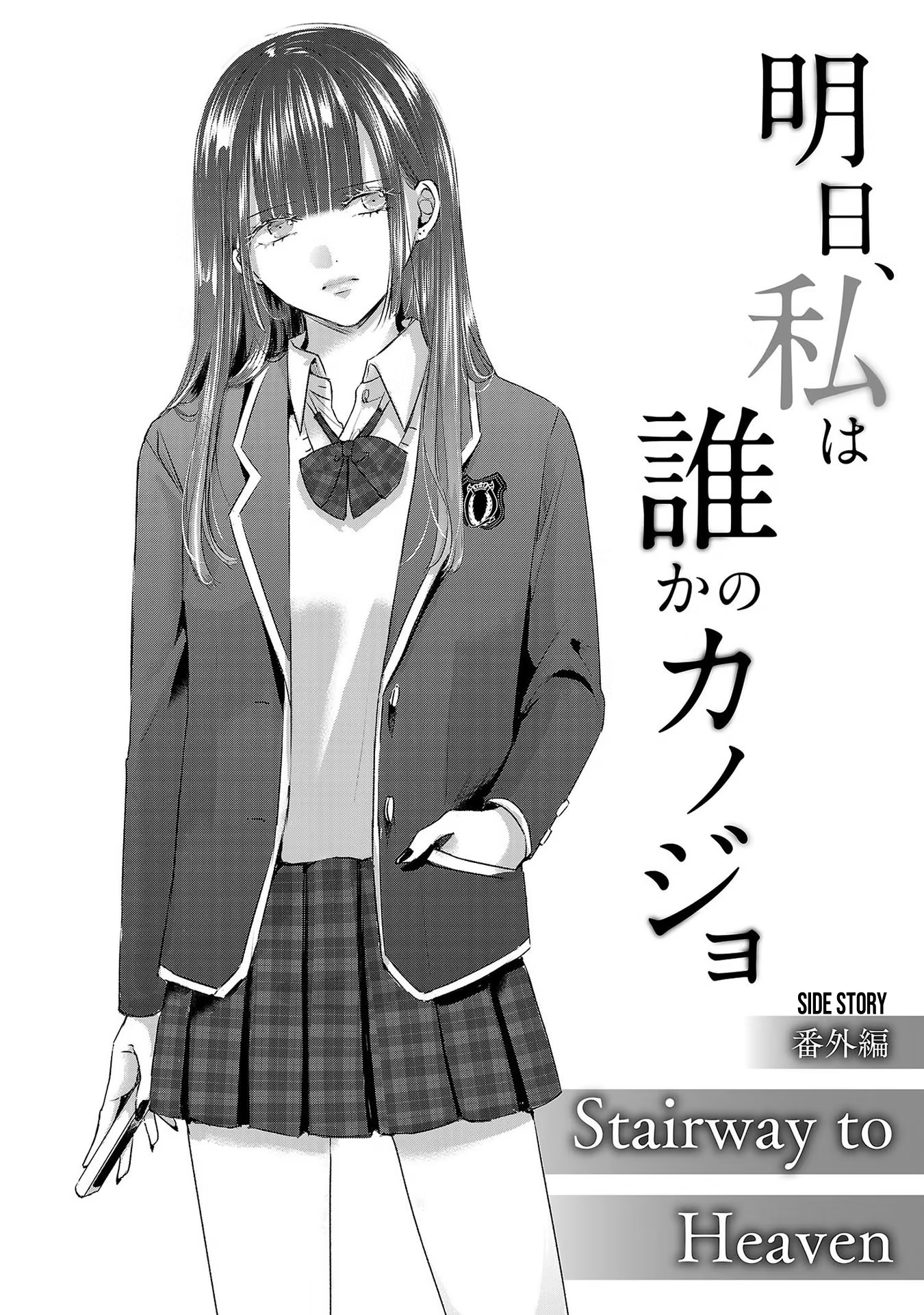 Tomorrow, I Will Be Someone's Girlfriend - Chapter 48 - Page 7