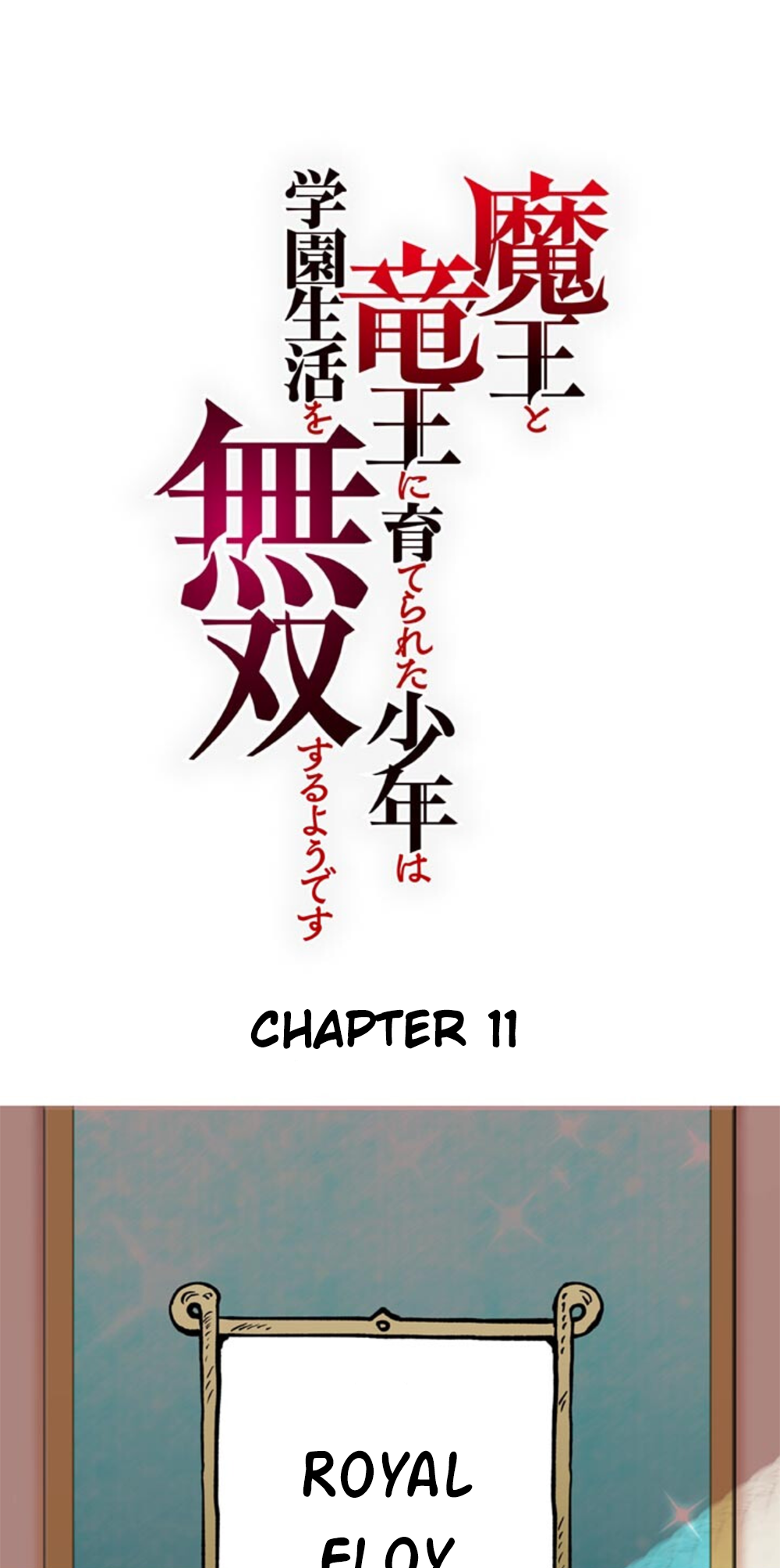 The Boy Raised by the Demon Queen and the Dragon Queen Has No Rival - Chapter 11 - Page 1