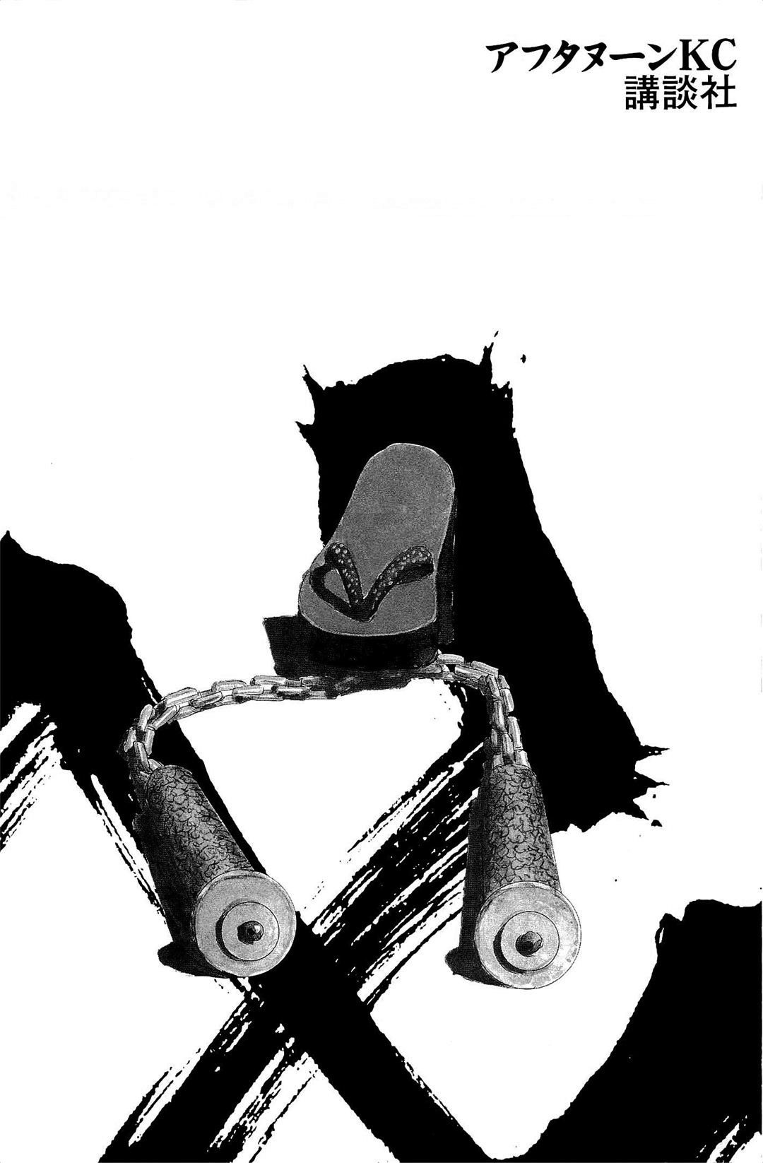 Blade of the Immortal - Chapter 191 - Page 34
