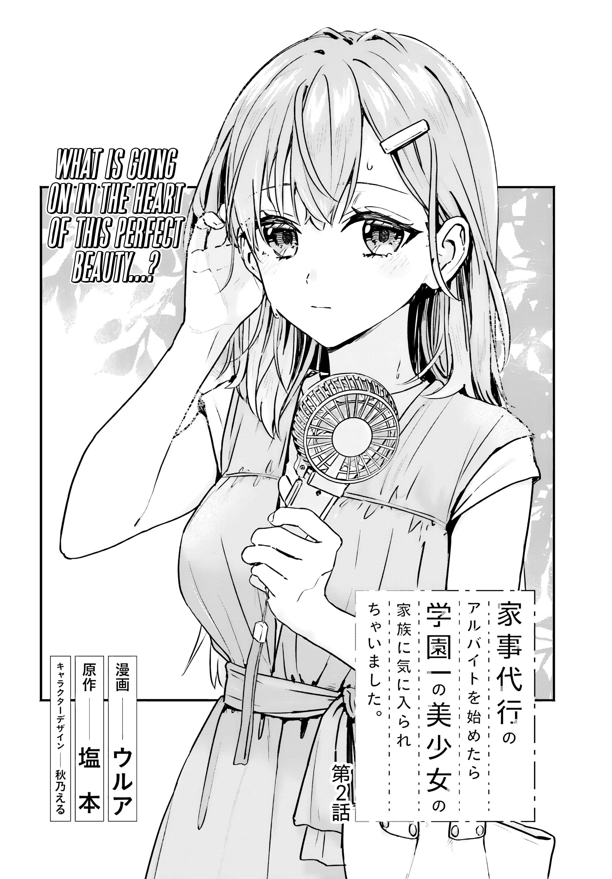 I Started Working a Housekeeping Job and Ended up Being Liked by the Family of the Most Beautiful Girl in School. - Chapter 2 - Page 5