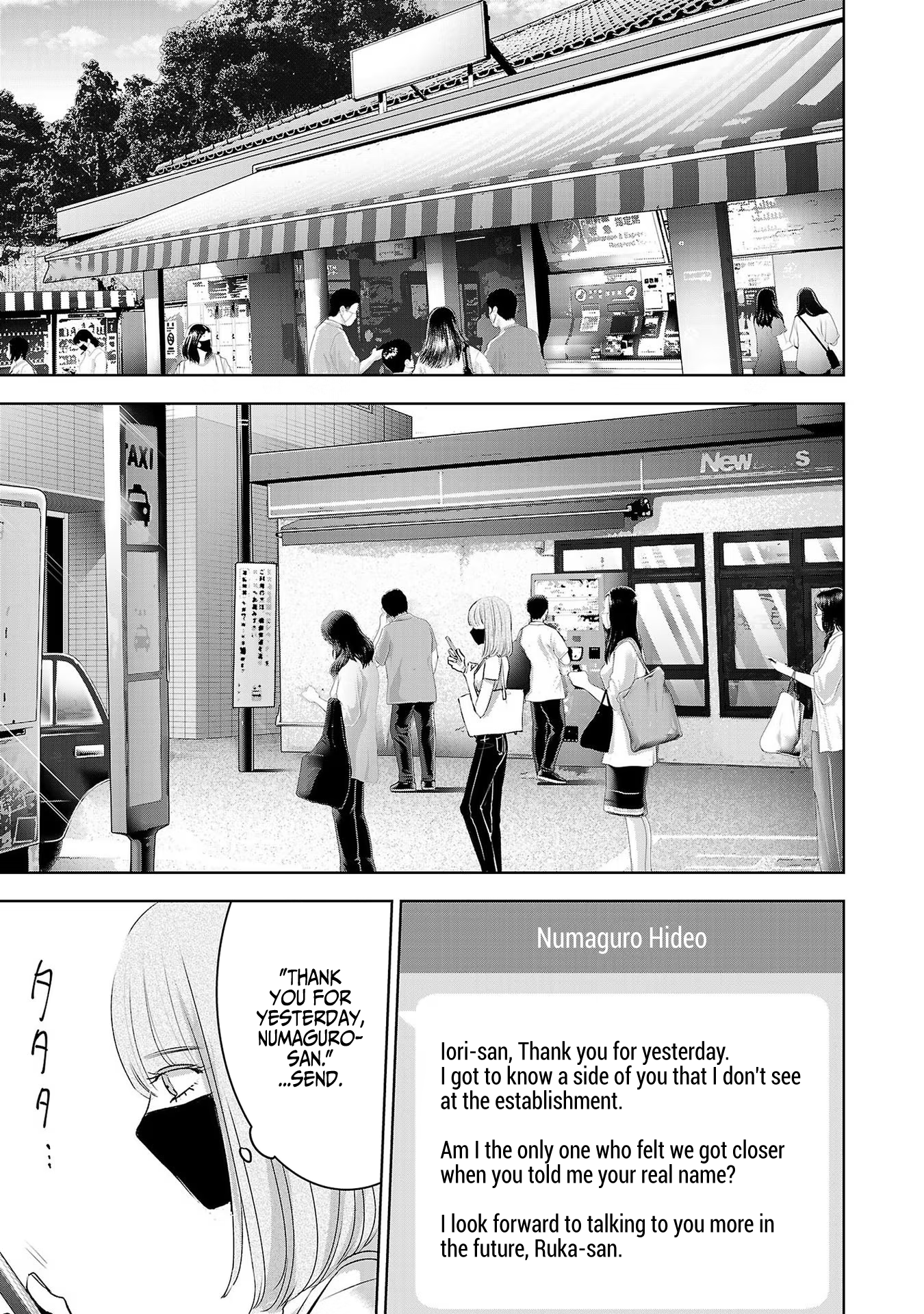 Tomorrow, I Will Be Someone's Girlfriend - Chapter 114 - Page 2