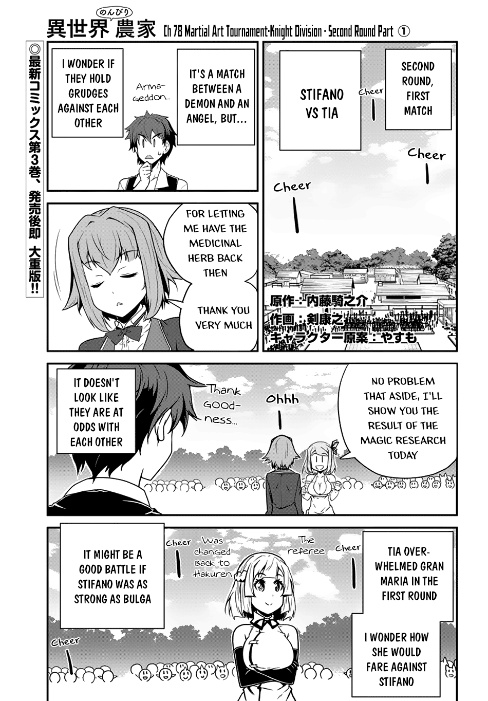 Farming Life in Another World - Chapter 78 - Page 2