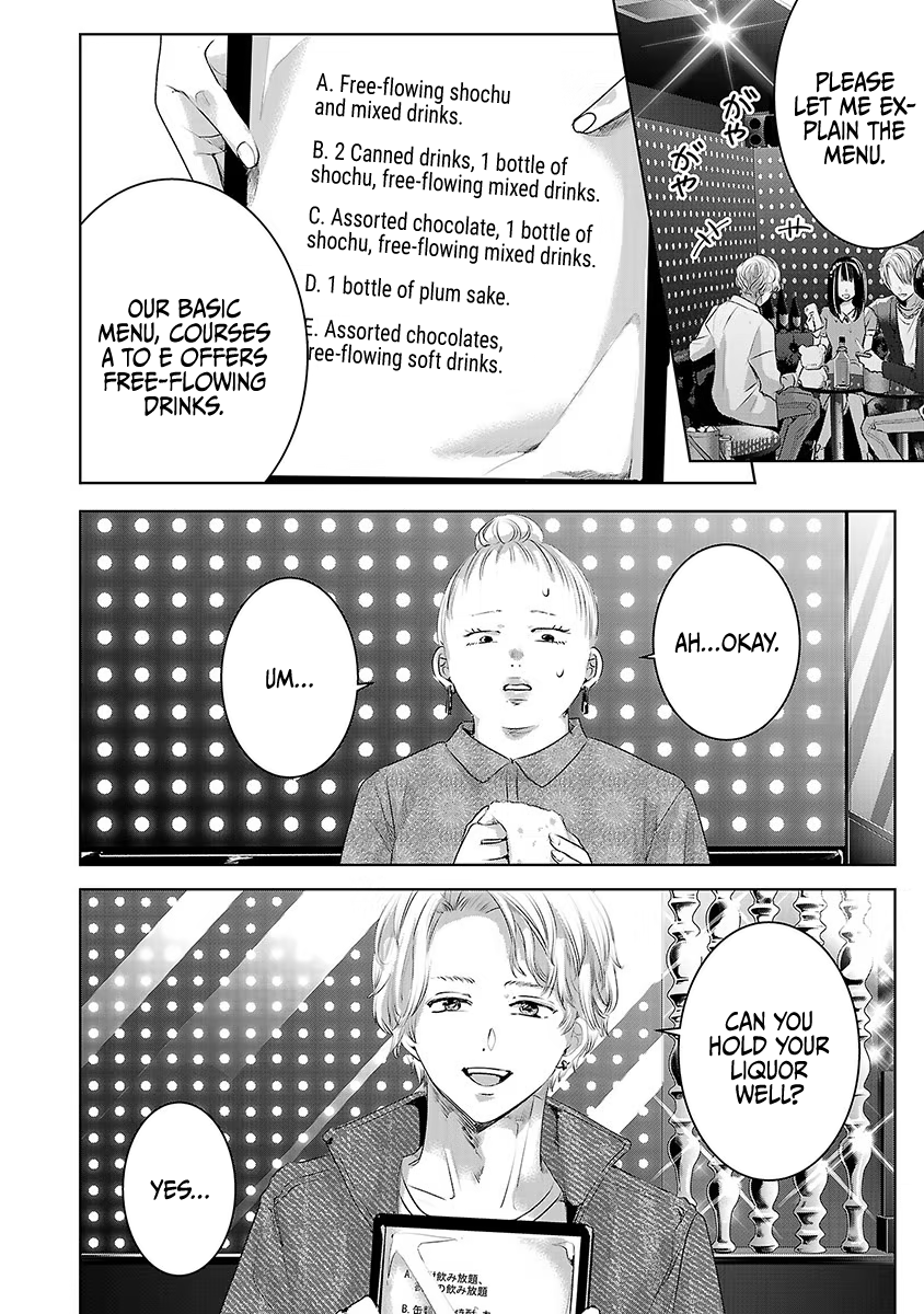 Tomorrow, I Will Be Someone's Girlfriend - Chapter 31 - Page 19