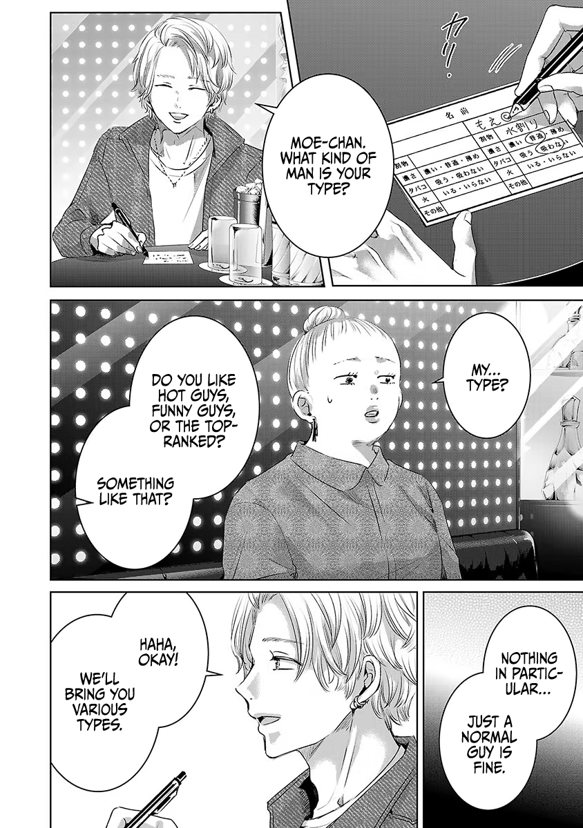 Tomorrow, I Will Be Someone's Girlfriend - Chapter 31 - Page 21