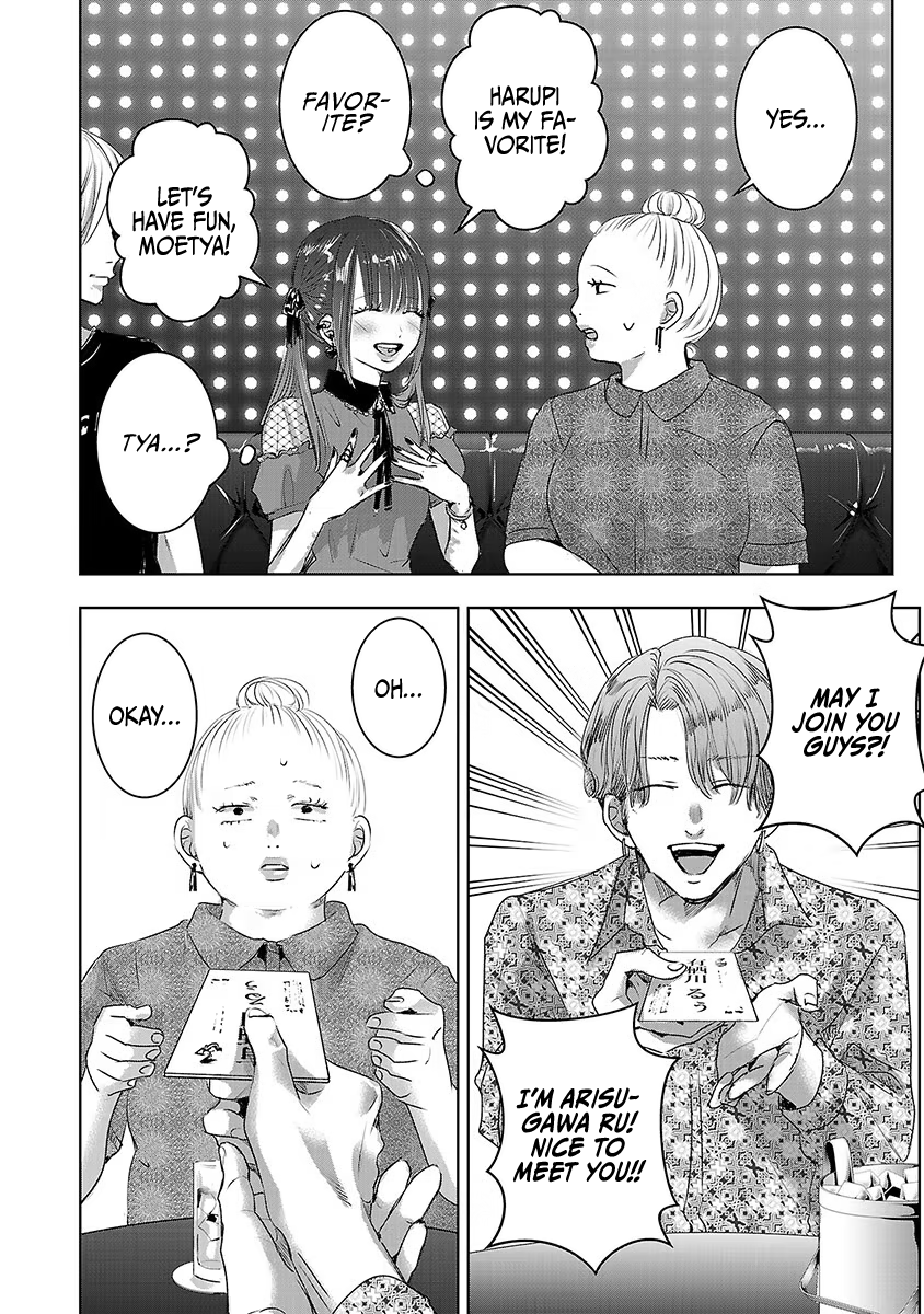 Tomorrow, I Will Be Someone's Girlfriend - Chapter 31 - Page 25