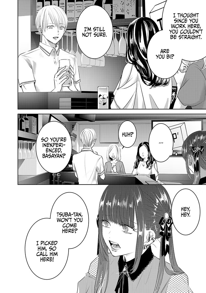 Tomorrow, I Will Be Someone's Girlfriend - Chapter 31 - Page 3
