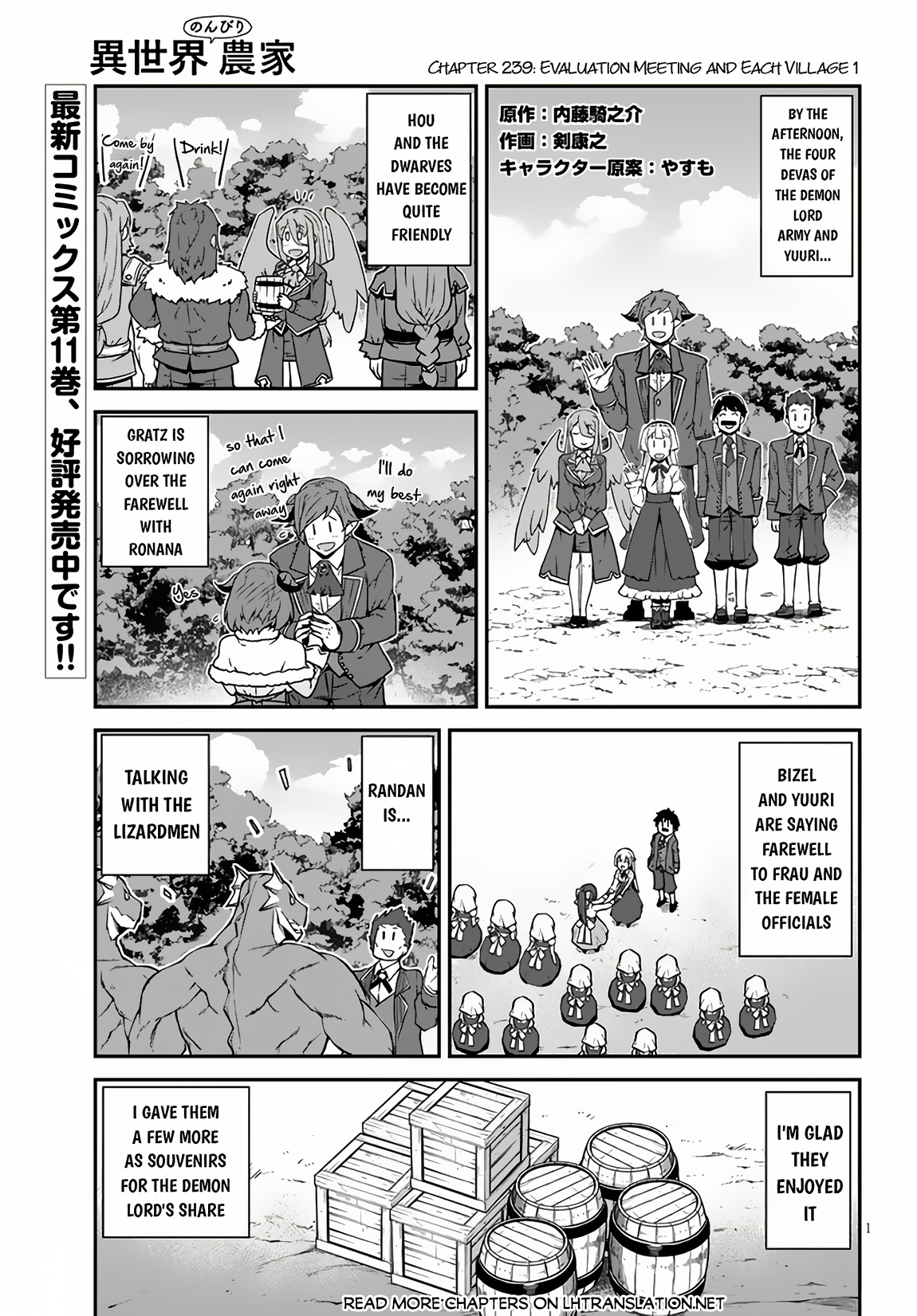 Farming Life in Another World - Chapter 239 - Page 2