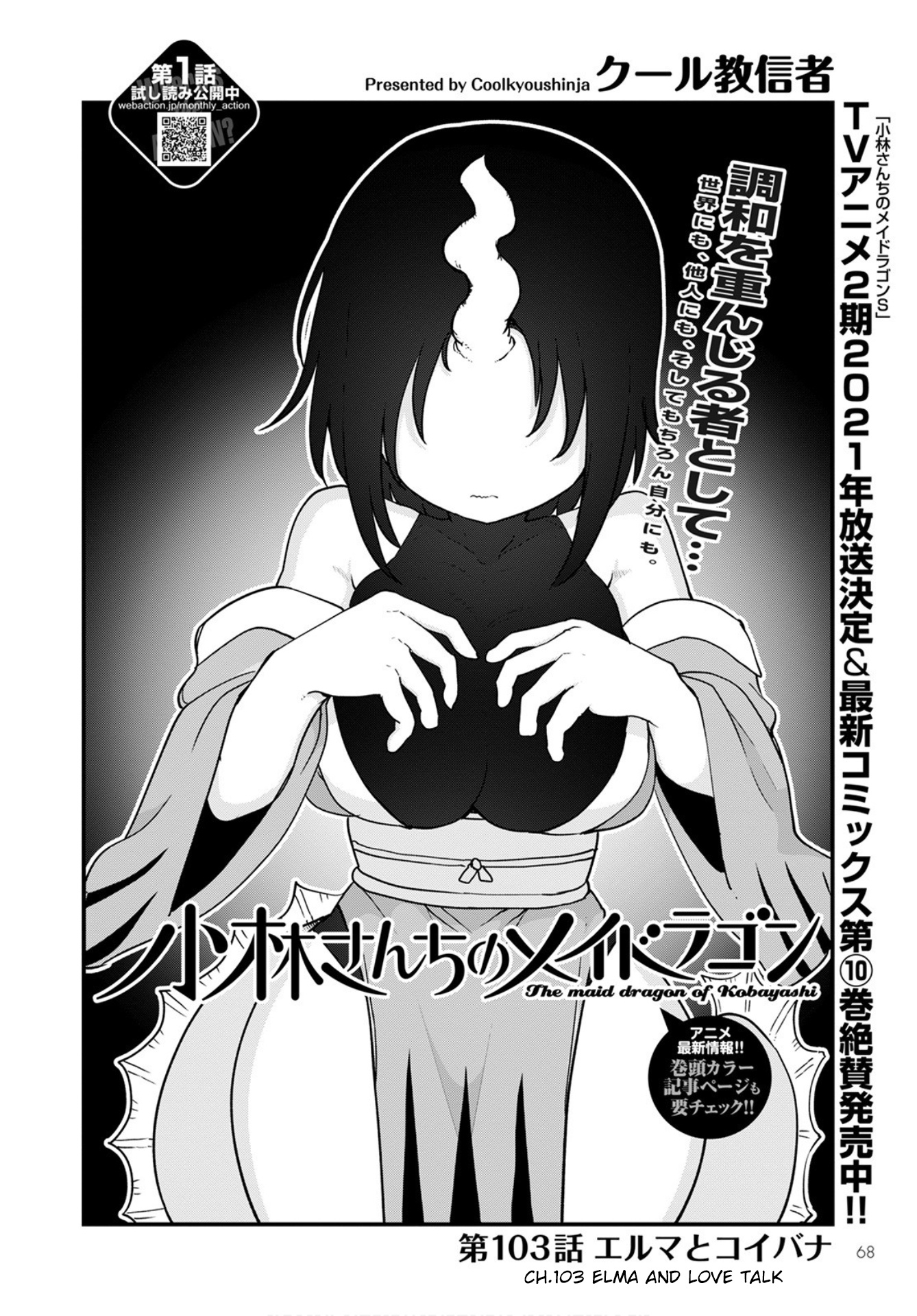 Miss Kobayashi's Dragon Maid - Chapter 103 - Page 4