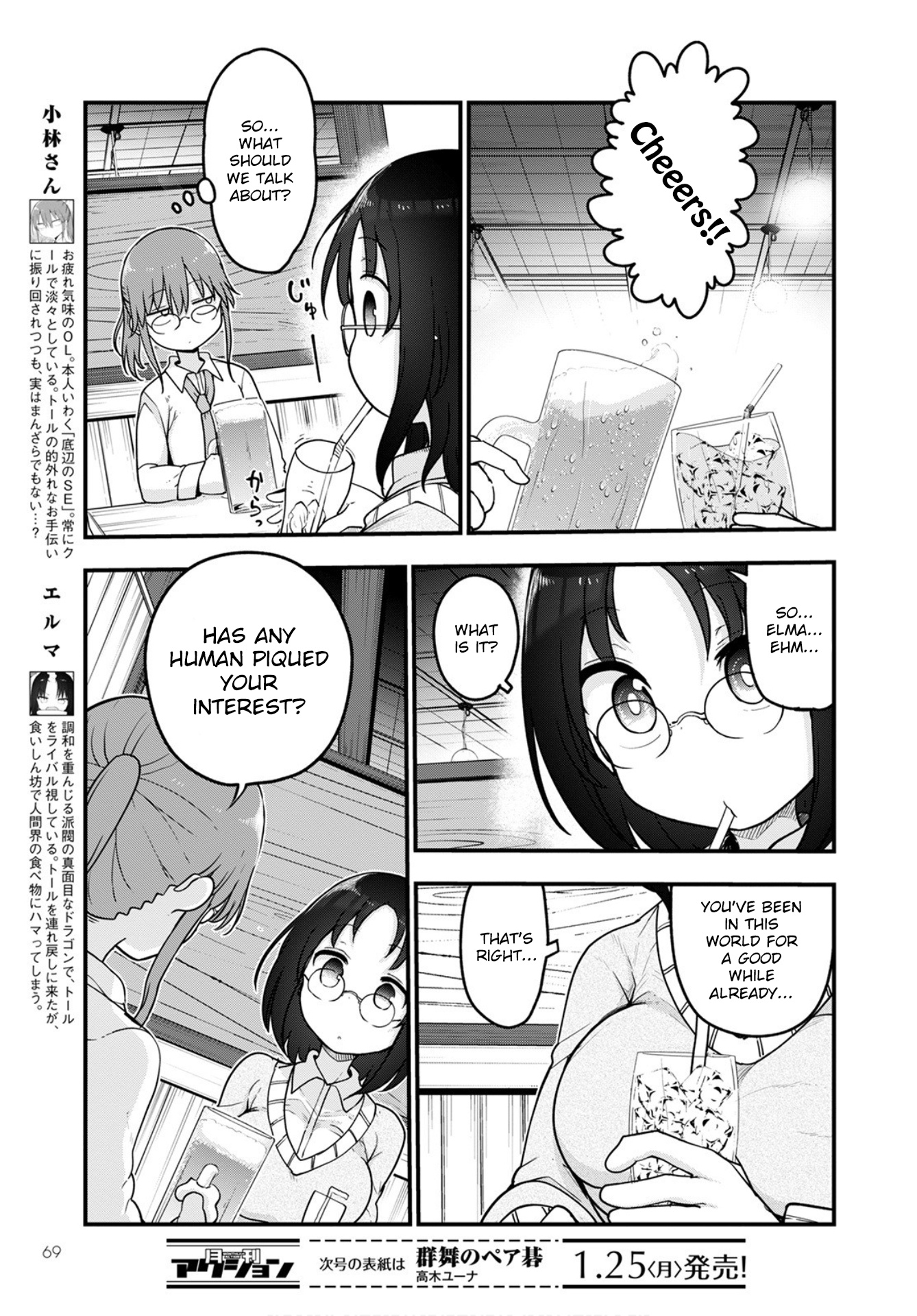 Miss Kobayashi's Dragon Maid - Chapter 103 - Page 5