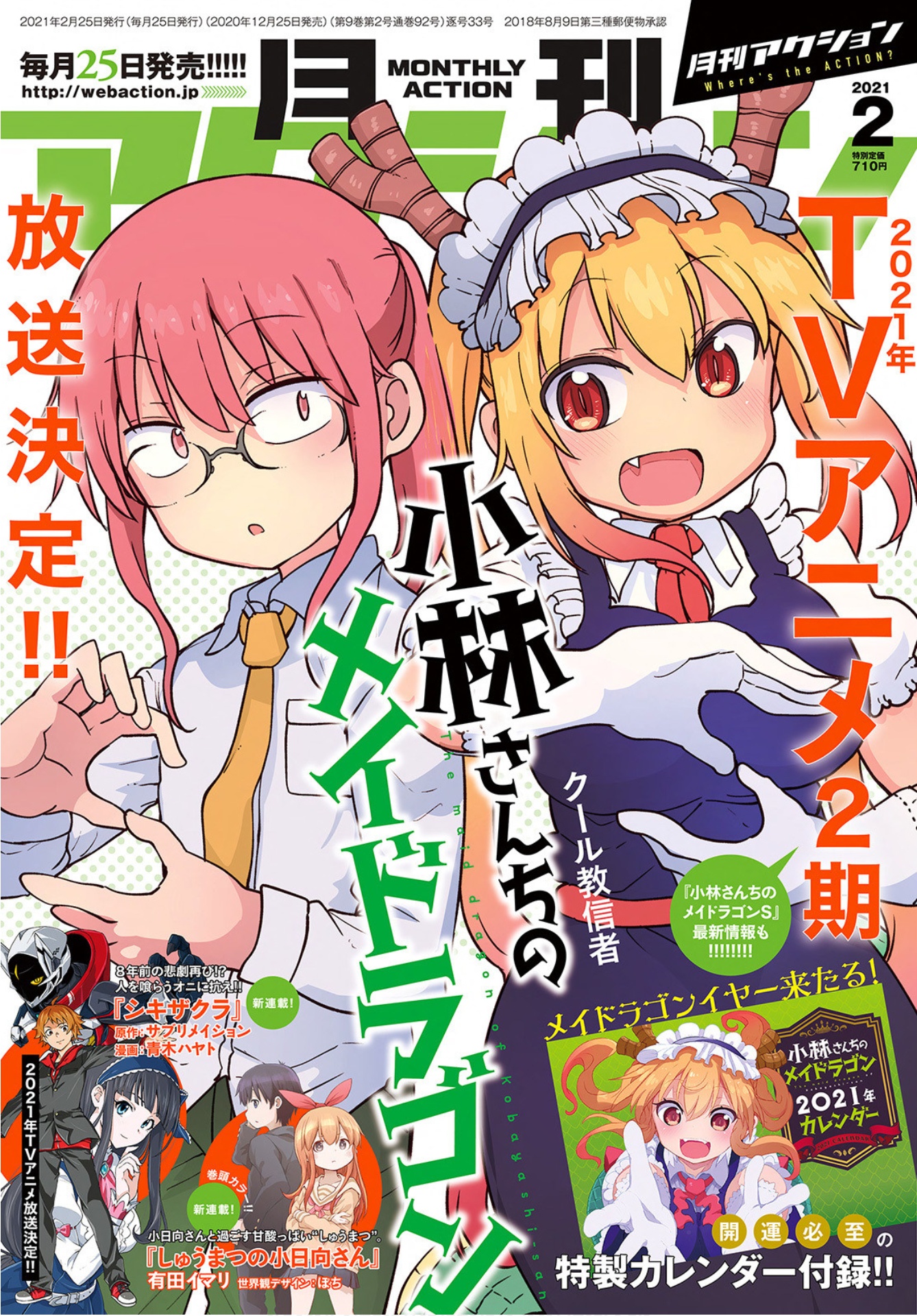 Miss Kobayashi's Dragon Maid - Chapter 103 - Page 2