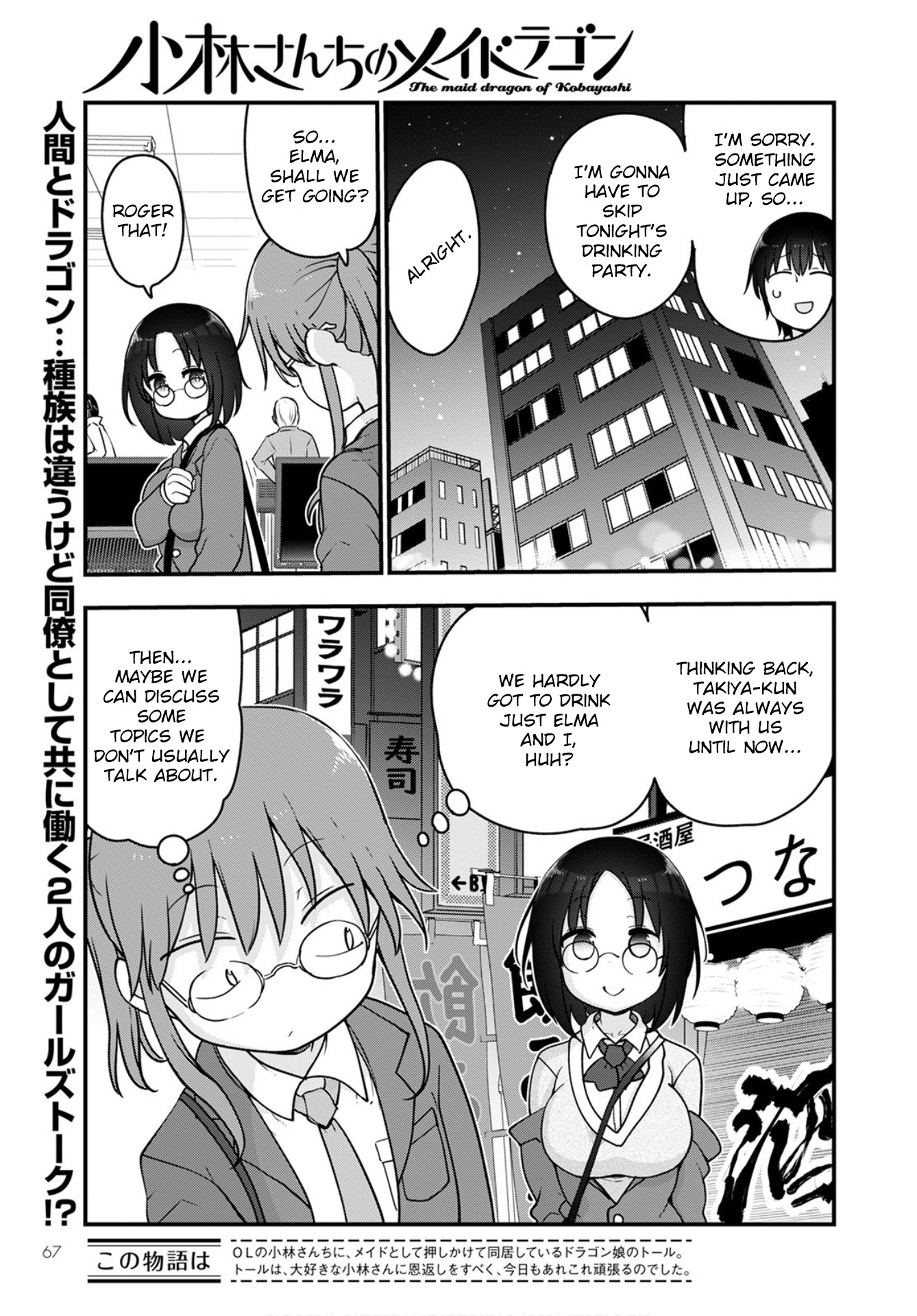 Miss Kobayashi's Dragon Maid - Chapter 103 - Page 3