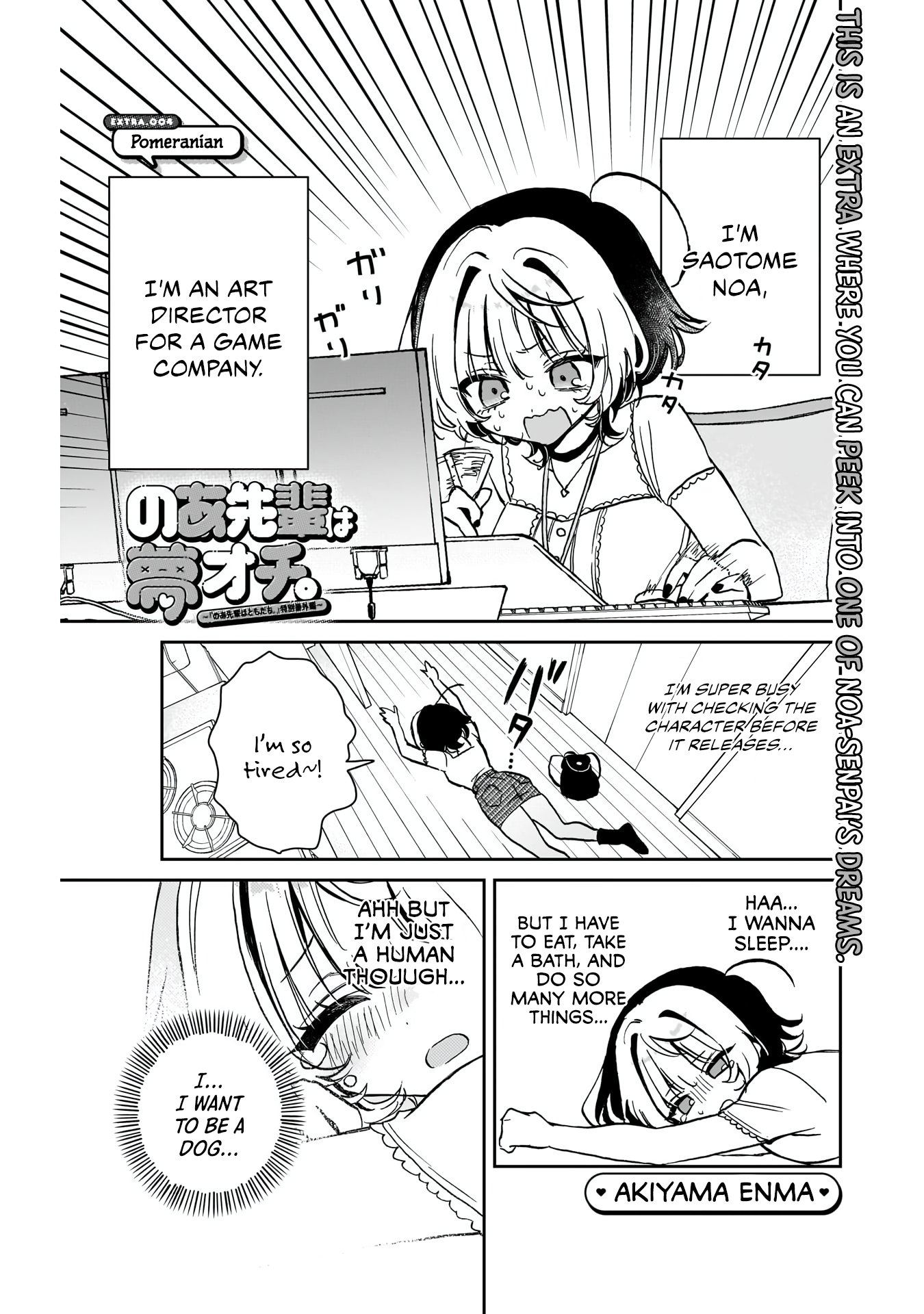 Noa-Senpai is My Friend. - Chapter 38.3 - Page 2