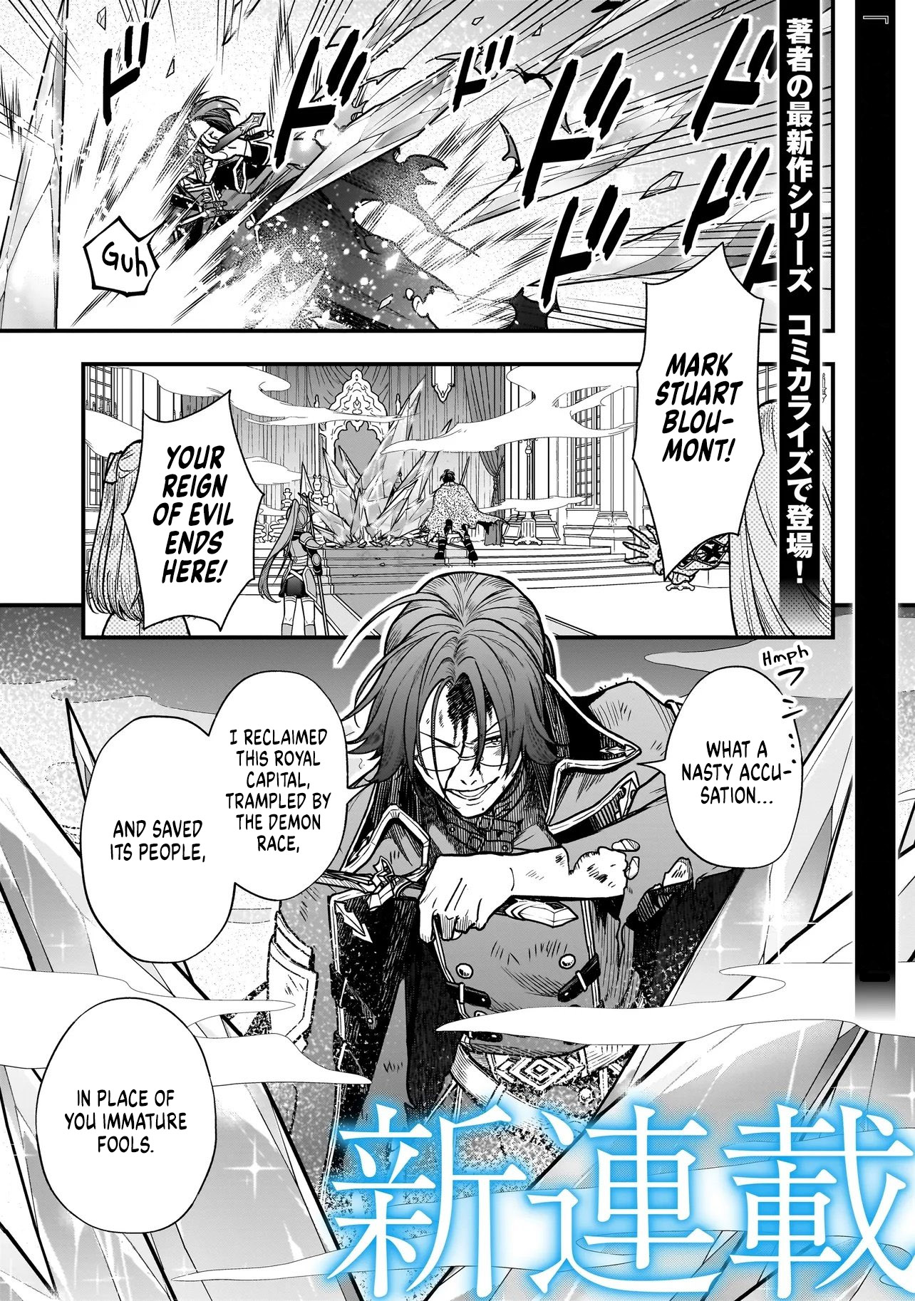 Reincarnated as a Villainous Duke to Be Condemned by My Daughter - Chapter 1 - Page 1