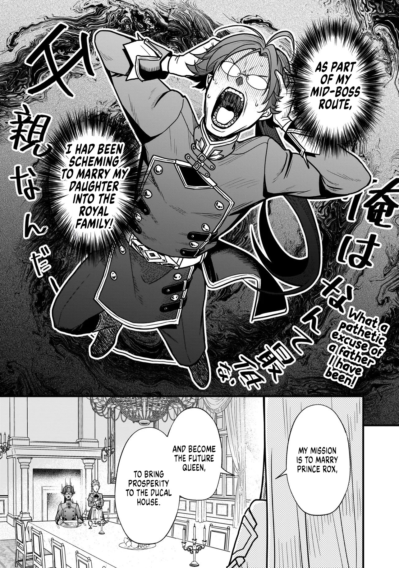 Reincarnated as a Villainous Duke to Be Condemned by My Daughter - Chapter 1 - Page 24