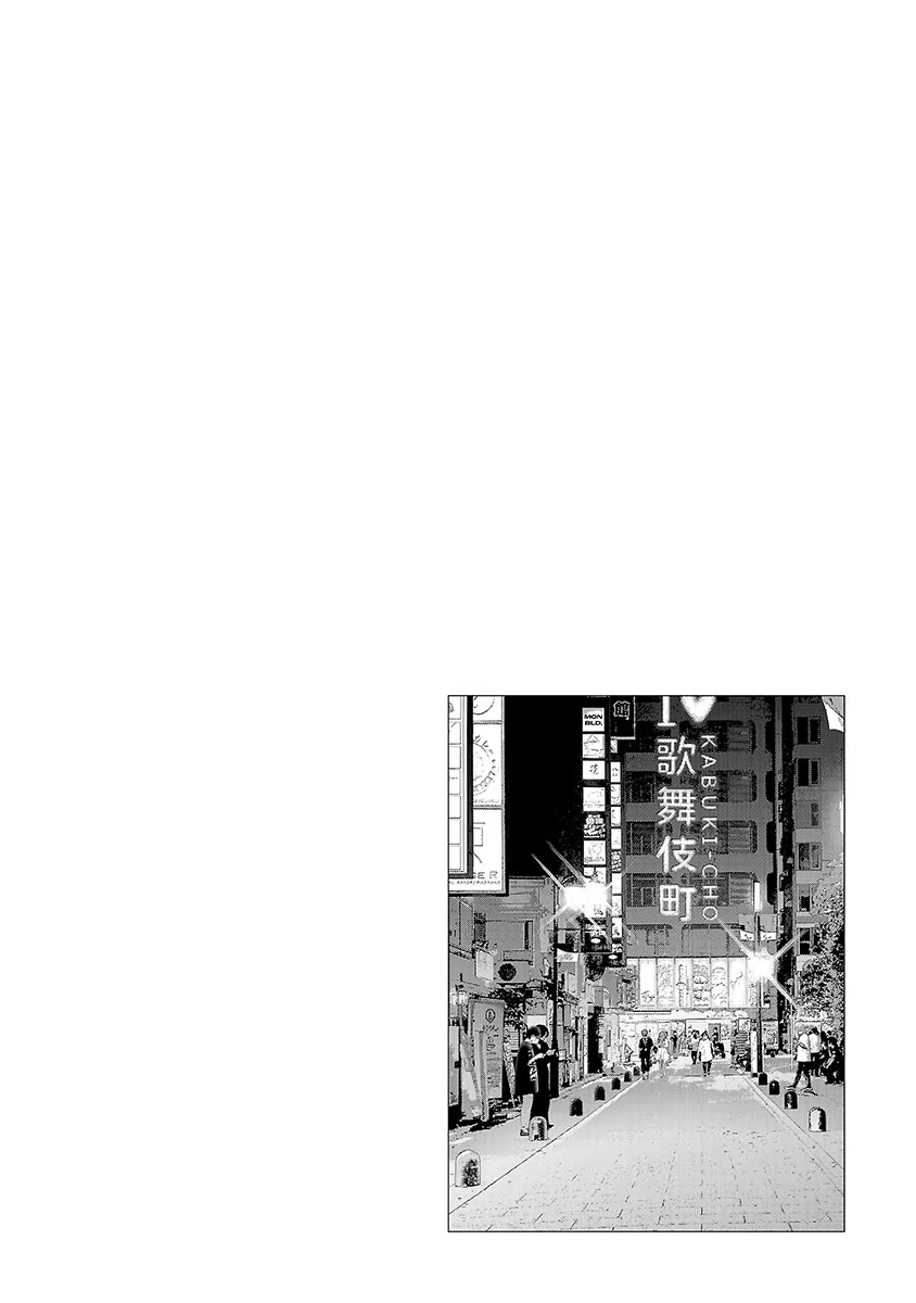 Tomorrow, I Will Be Someone's Girlfriend - Chapter 37 - Page 15