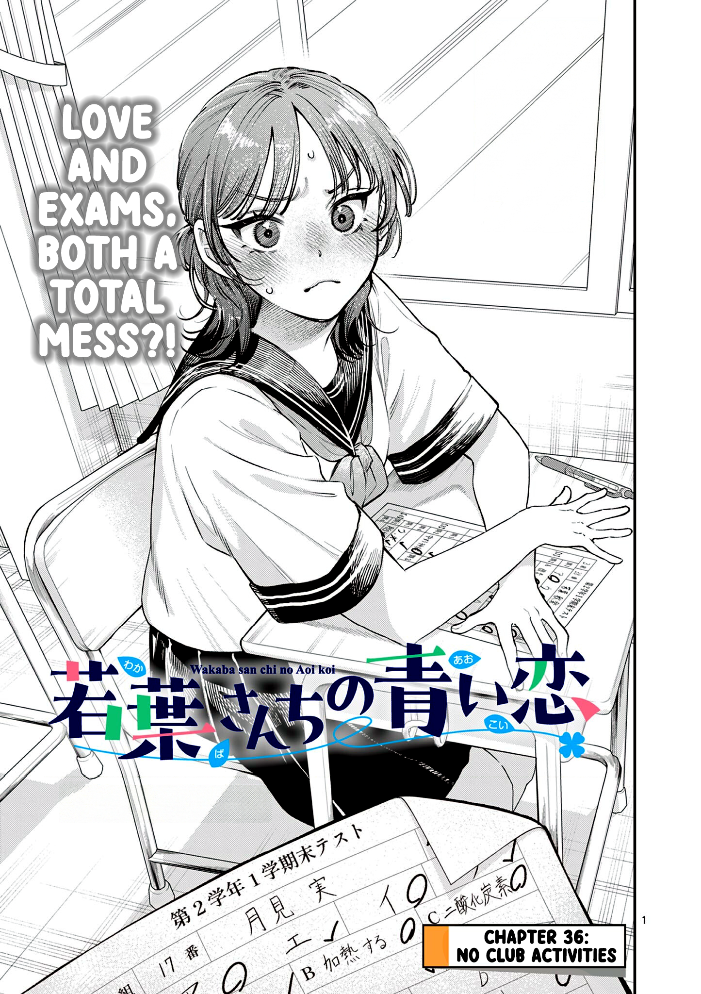 The Wakaba Home's Blue Loves - Chapter 36 - Page 1