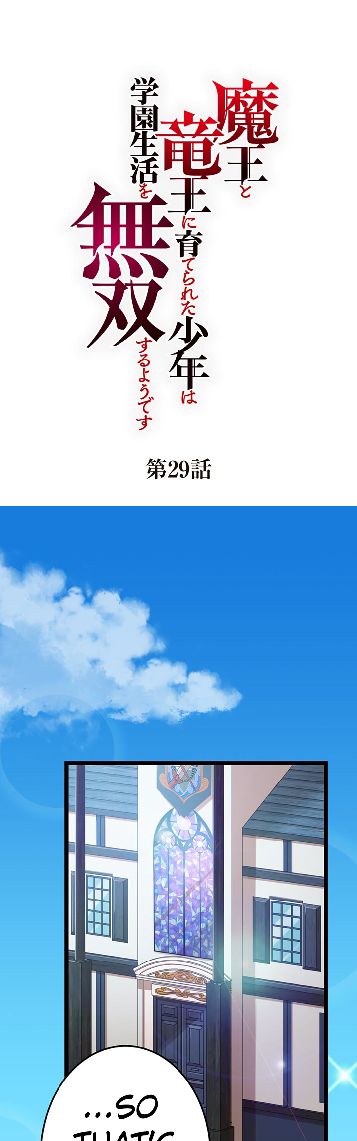 The Boy Raised by the Demon Queen and the Dragon Queen Has No Rival - Chapter 29 - Page 1