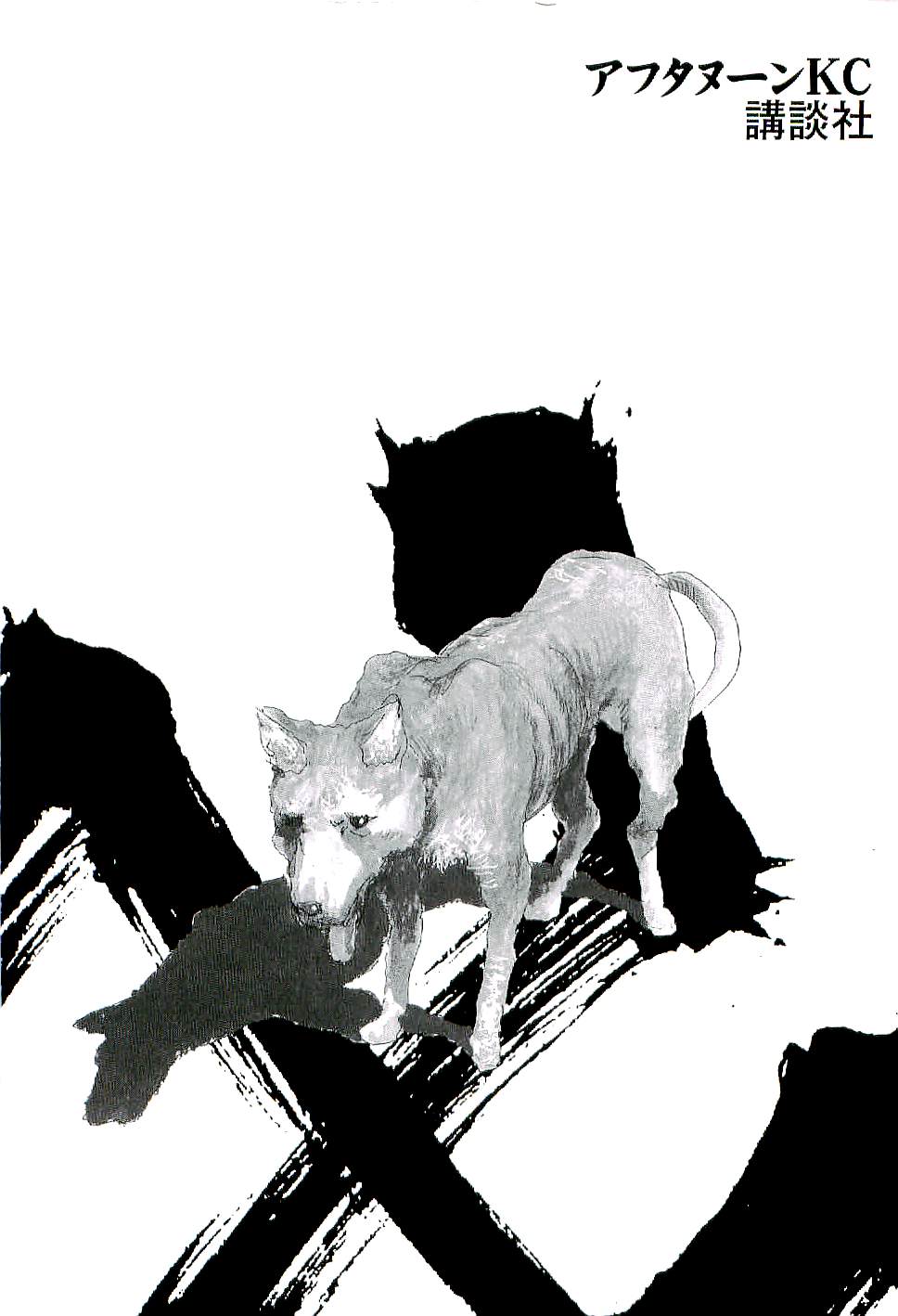 Blade of the Immortal - Chapter 169 - Page 30