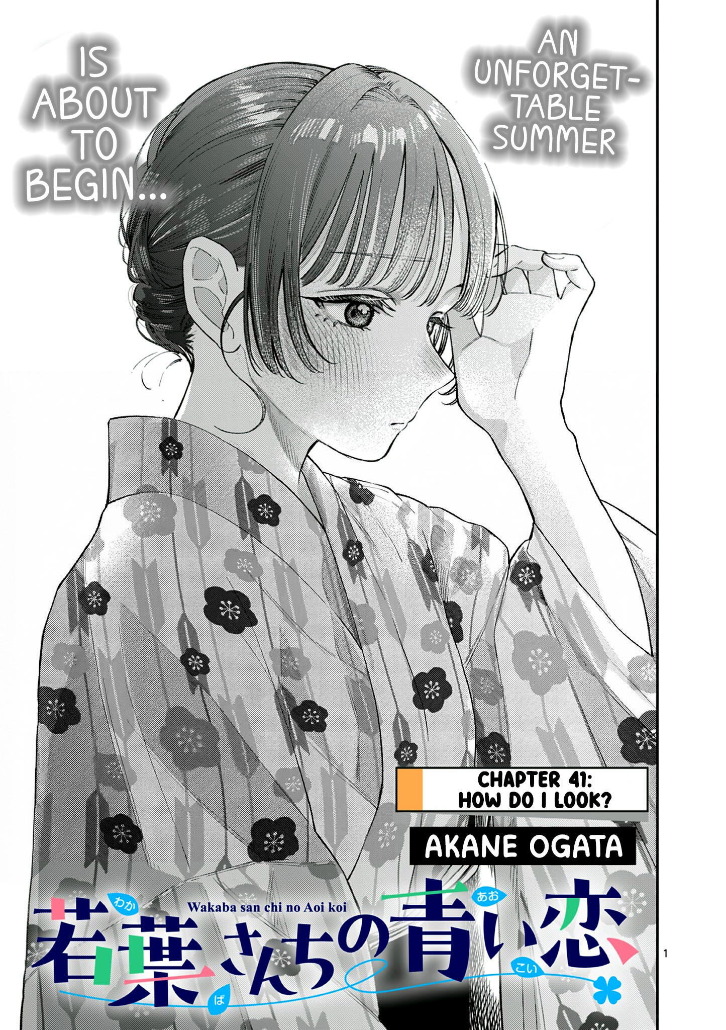 The Wakaba Home's Blue Loves - Chapter 41 - Page 1