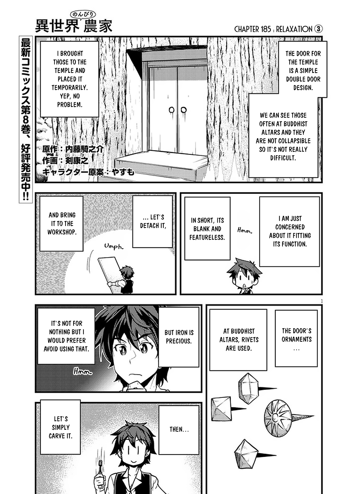 Farming Life in Another World - Chapter 185 - Page 2