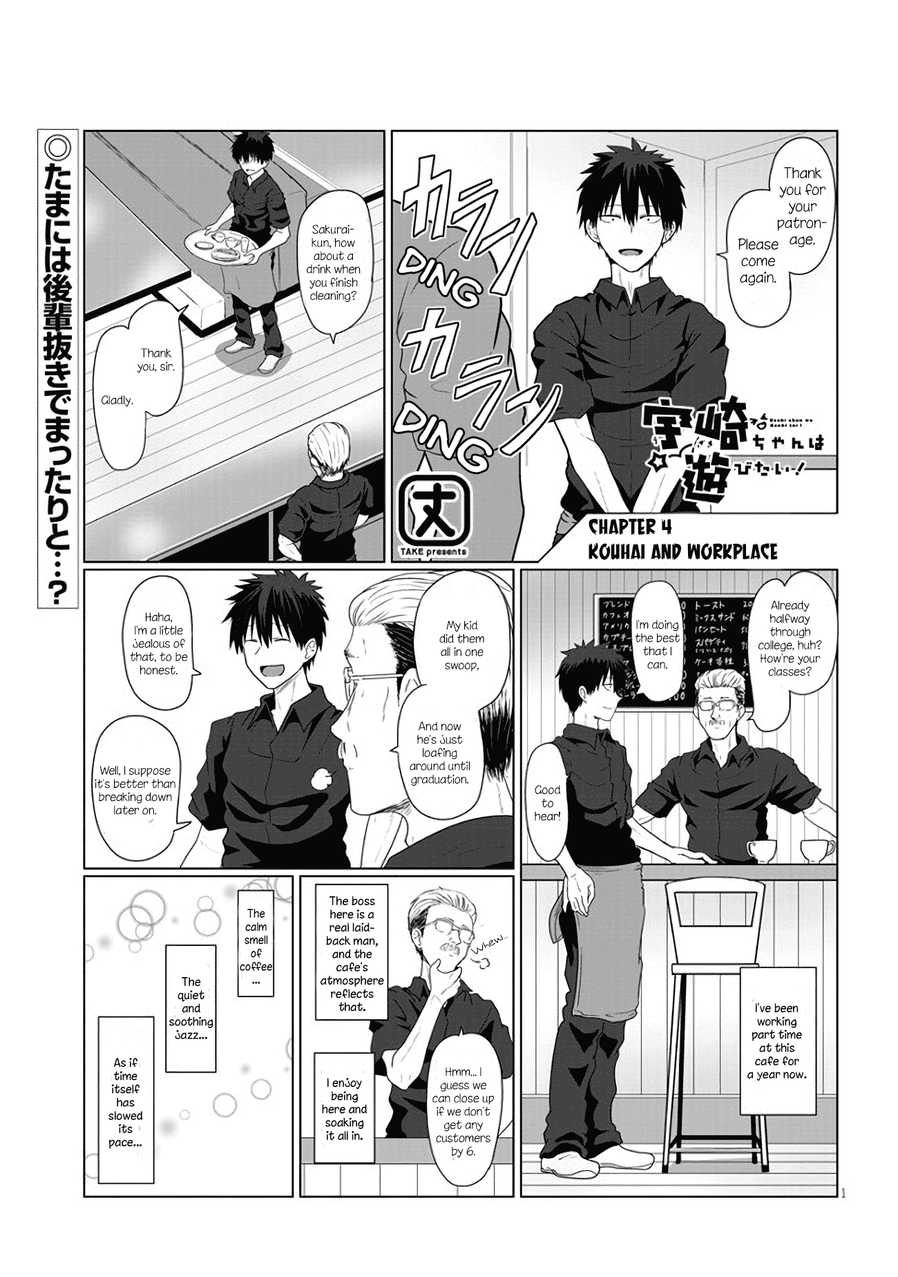 Uzaki-chan Wants to Hang Out! - Chapter 4 - Page 1