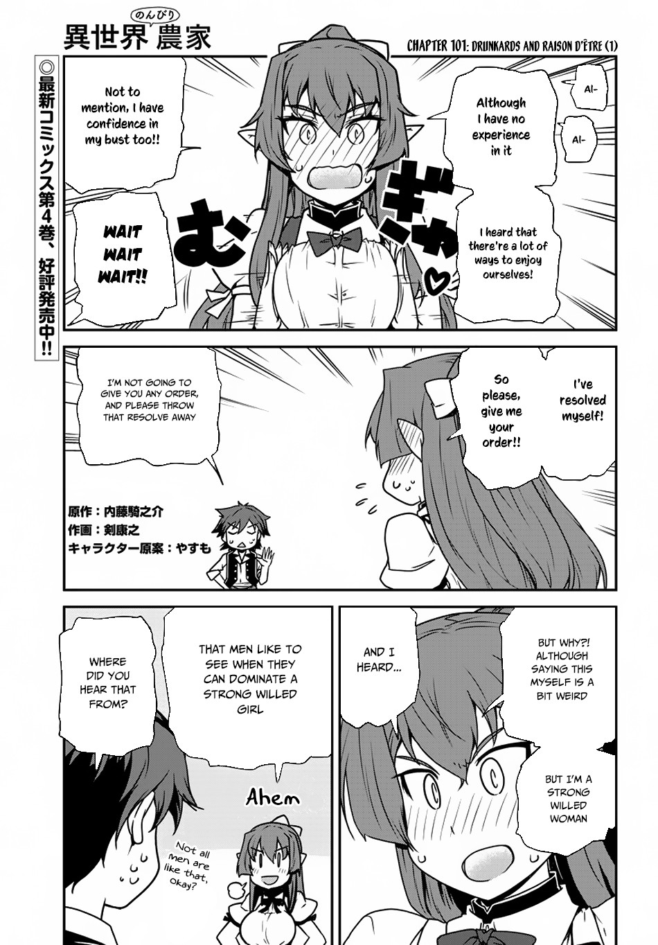 Farming Life in Another World - Chapter 101 - Page 2