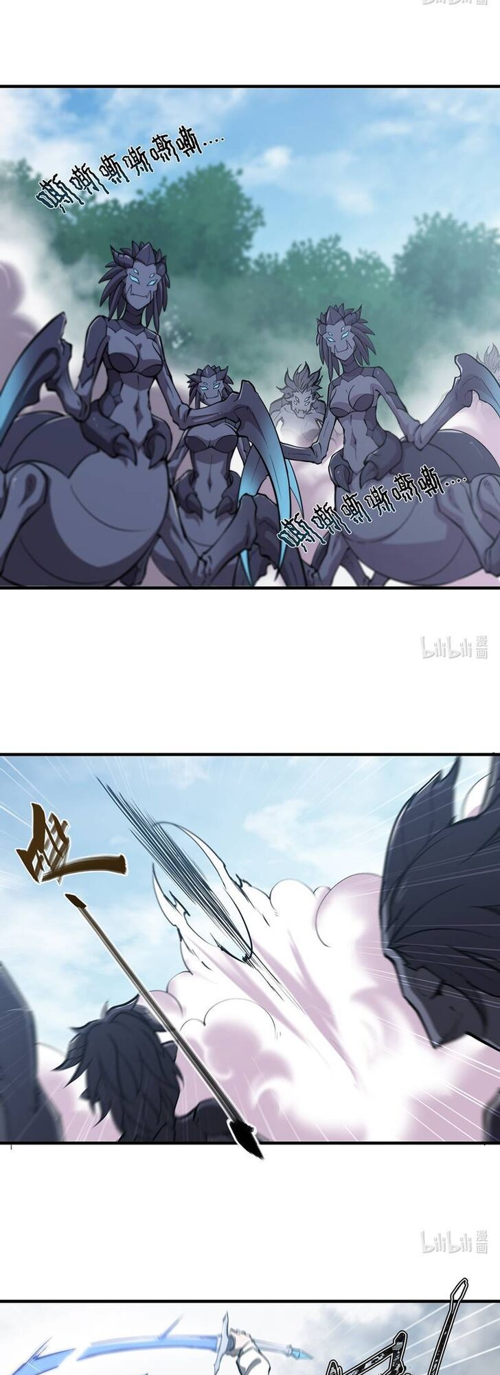 The Blood Princess and the Knight - Chapter 135 - Page 9