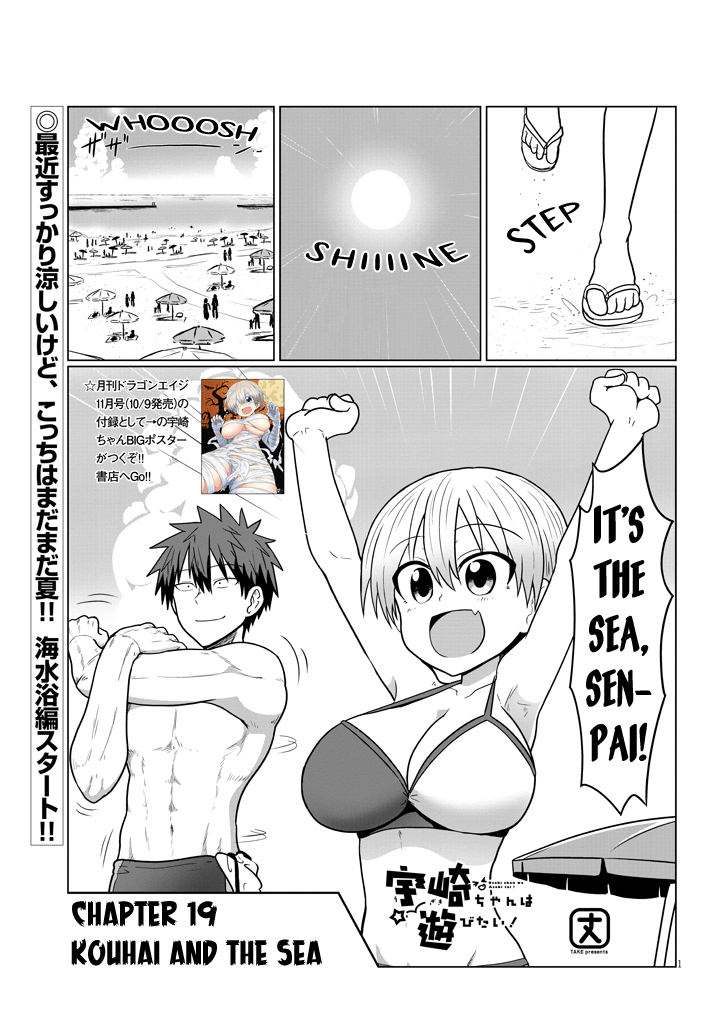 Uzaki-chan Wants to Hang Out! - Chapter 19 - Page 1