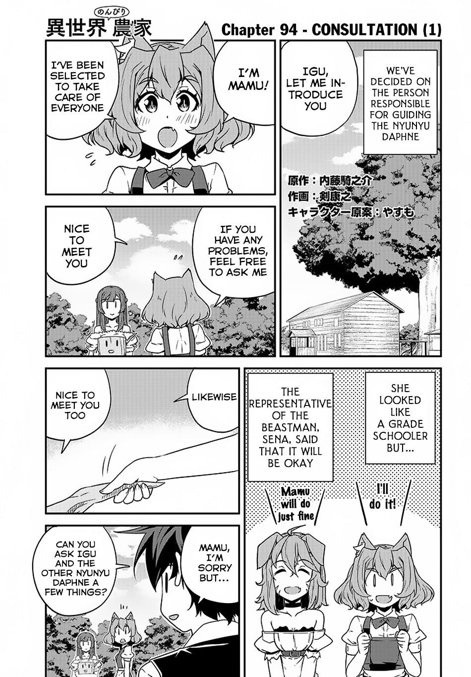 Farming Life in Another World - Chapter 94 - Page 2