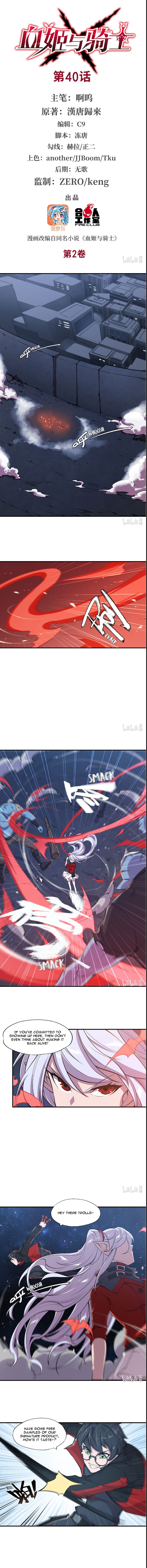 The Blood Princess and the Knight - Chapter 40 - Page 2