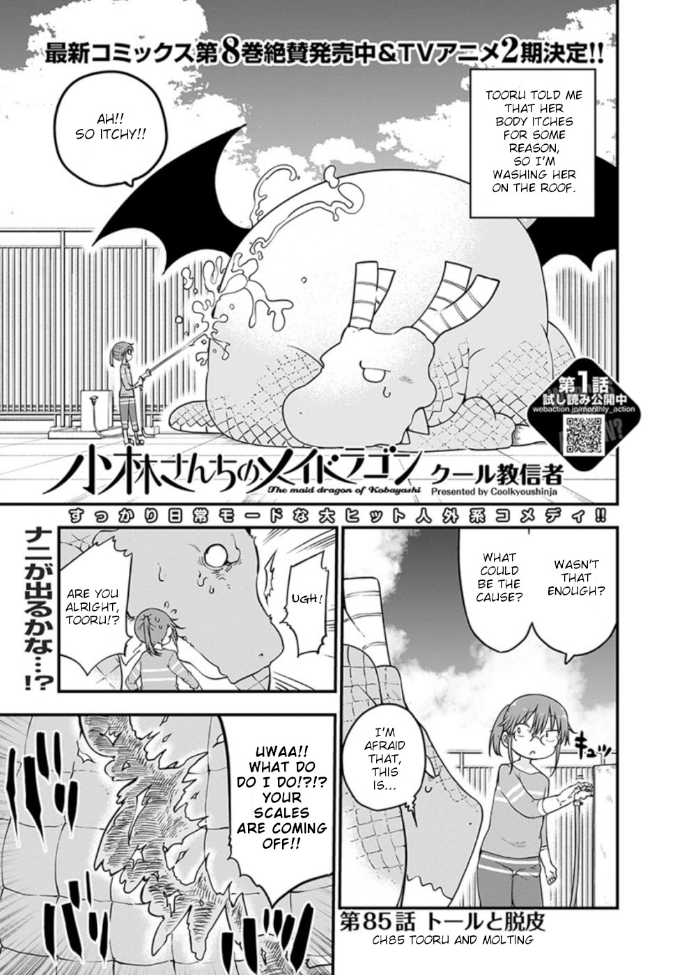 Miss Kobayashi's Dragon Maid - Chapter 85 - Page 1