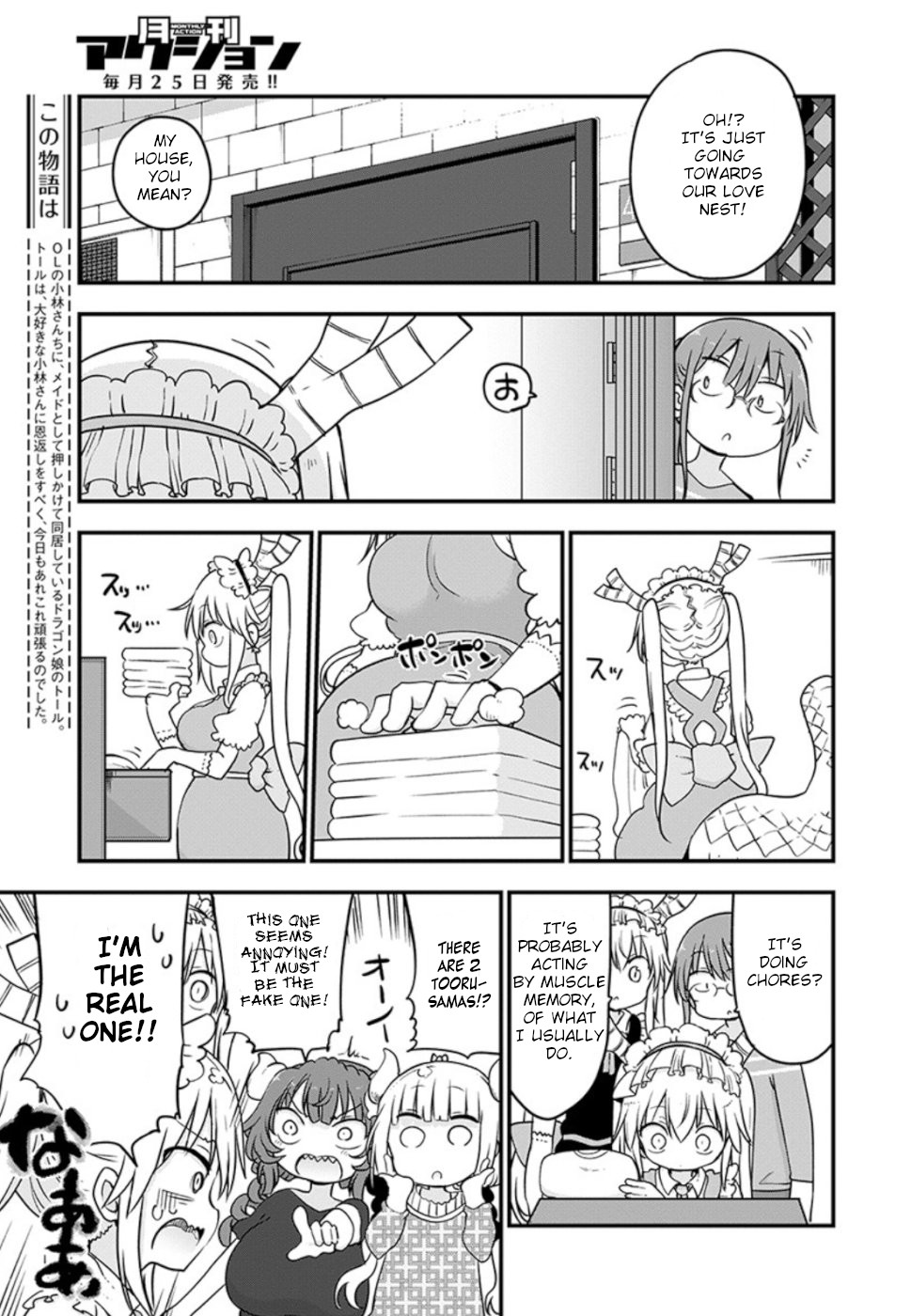 Miss Kobayashi's Dragon Maid - Chapter 85 - Page 5