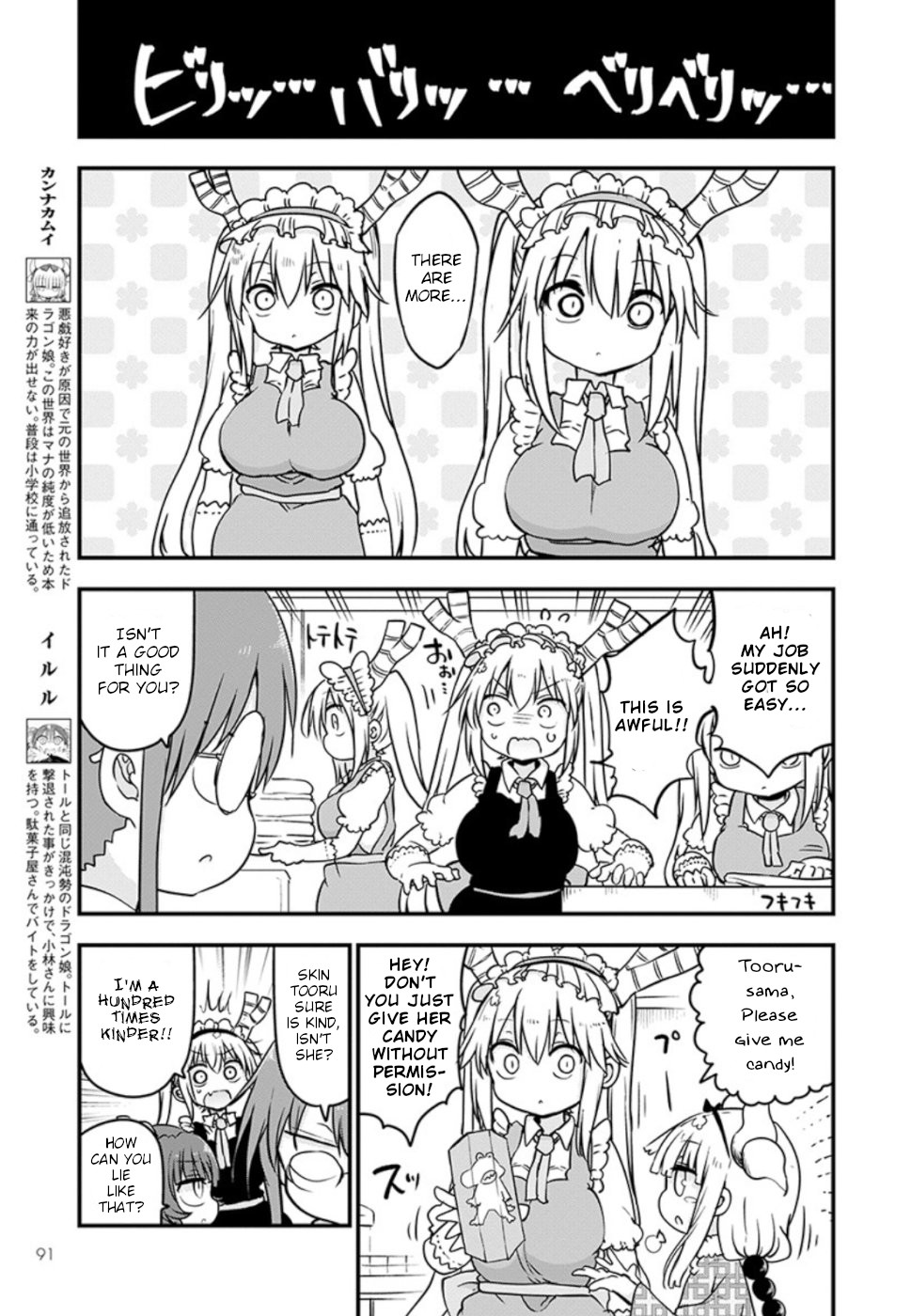 Miss Kobayashi's Dragon Maid - Chapter 85 - Page 7