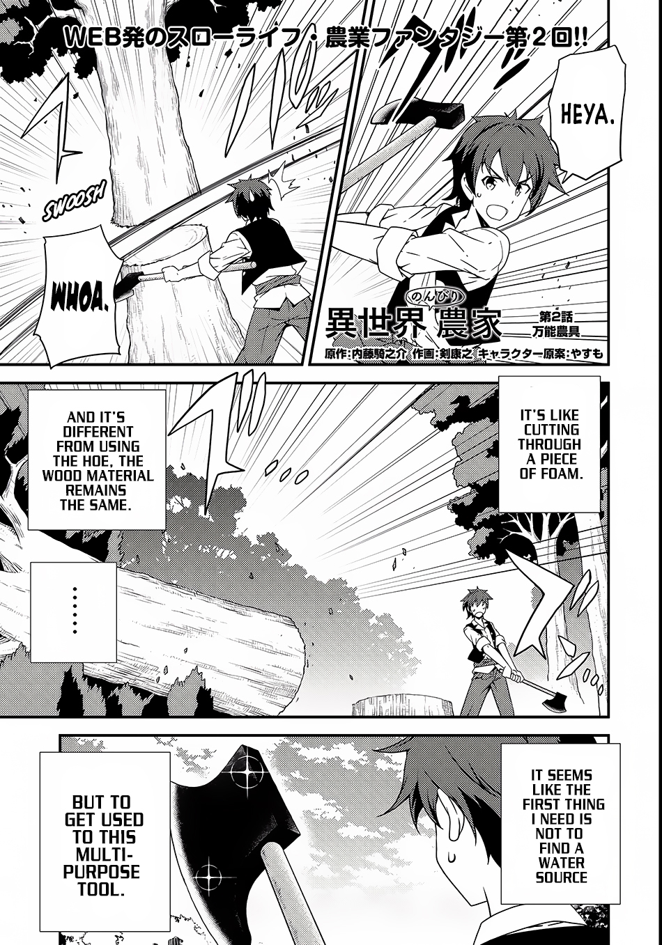 Farming Life in Another World - Chapter 2 - Page 2