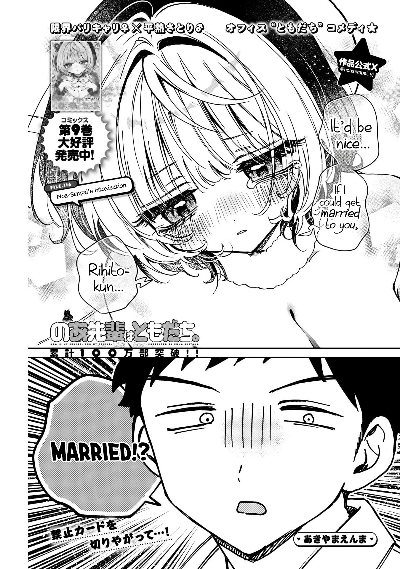 Noa-Senpai is My Friend. - Chapter 116 - Page 1