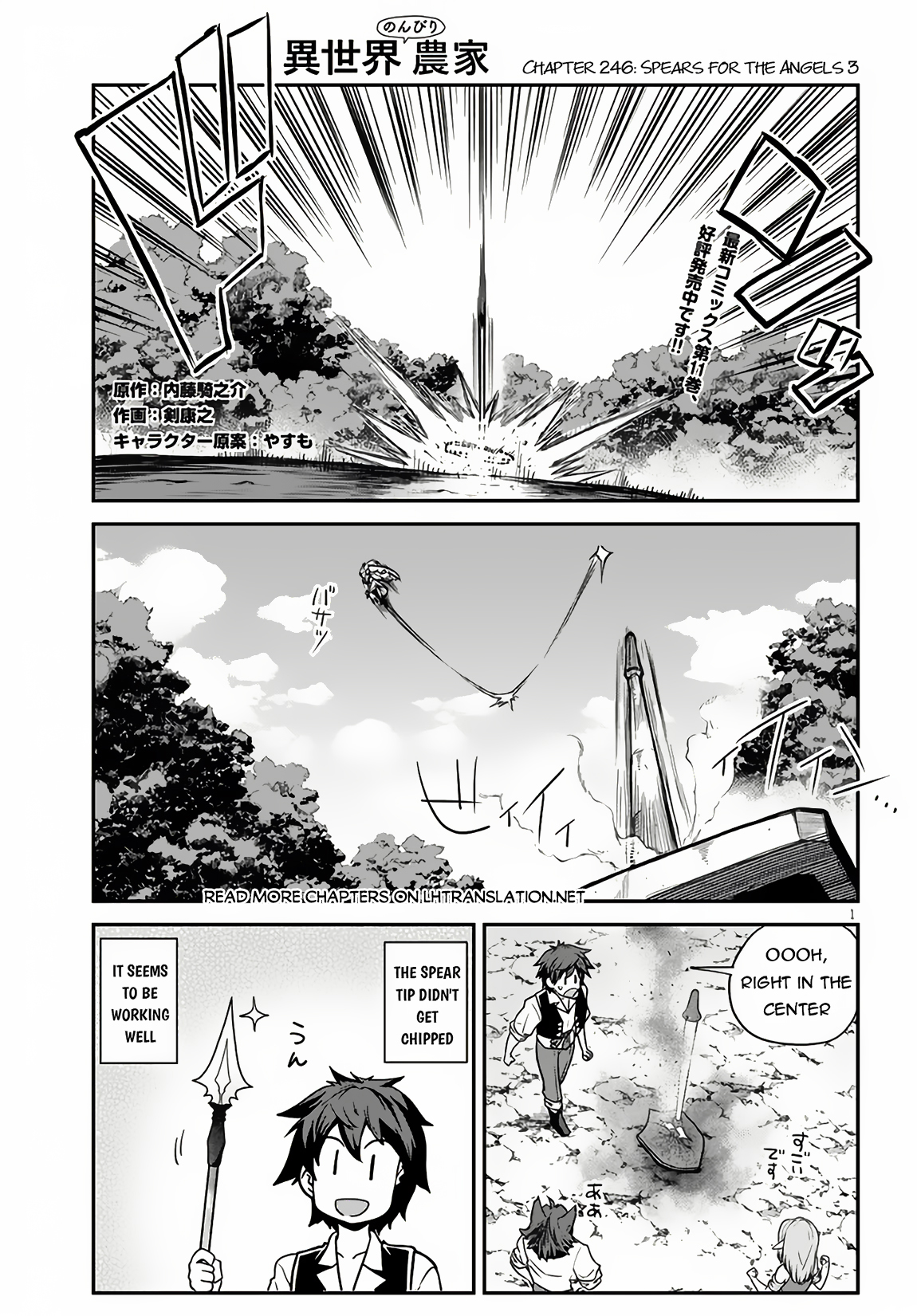Farming Life in Another World - Chapter 246 - Page 2