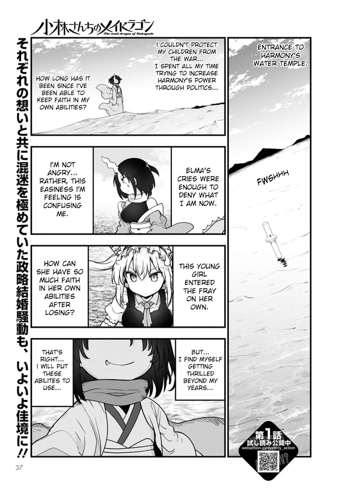 Miss Kobayashi's Dragon Maid - Chapter 112 - Page 1