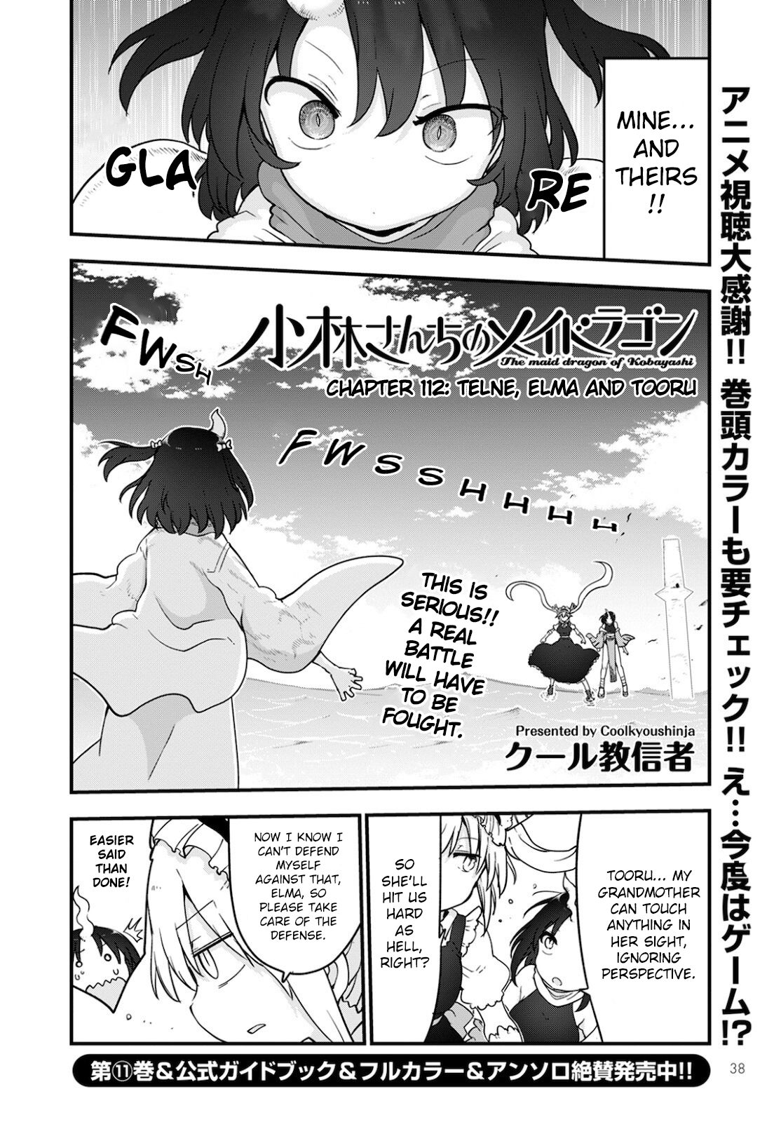 Miss Kobayashi's Dragon Maid - Chapter 112 - Page 2