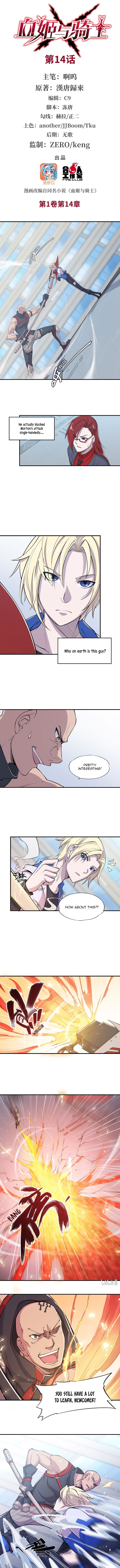 The Blood Princess and the Knight - Chapter 14 - Page 2
