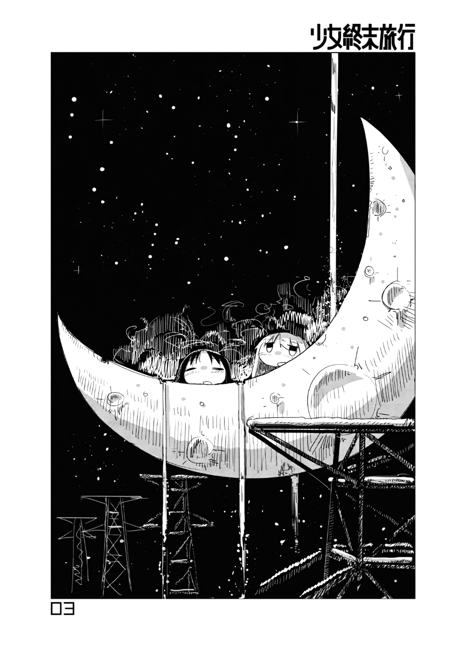 Girls' Last Tour - Chapter 3 - Page 1