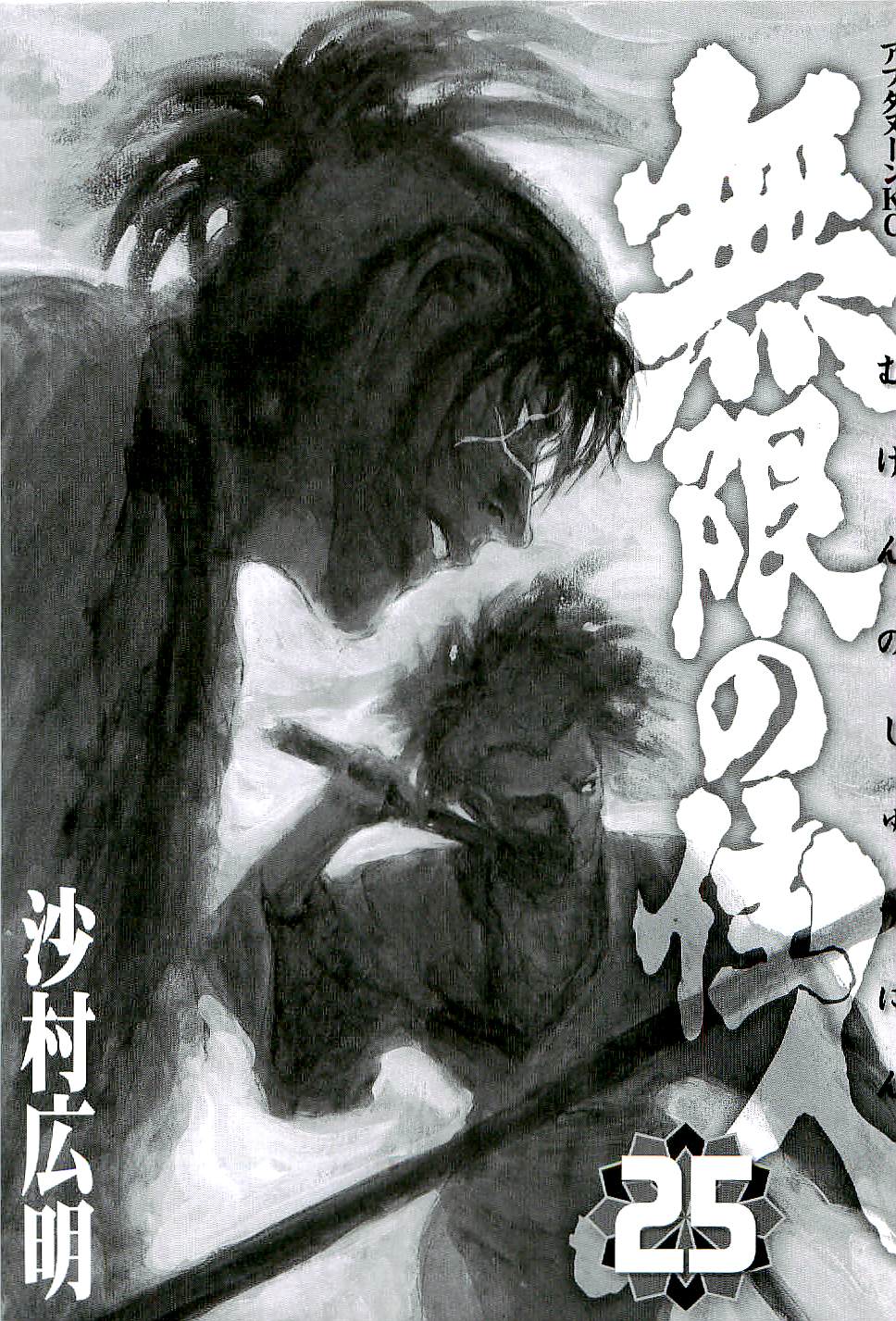 Blade of the Immortal - Chapter 163 - Page 3