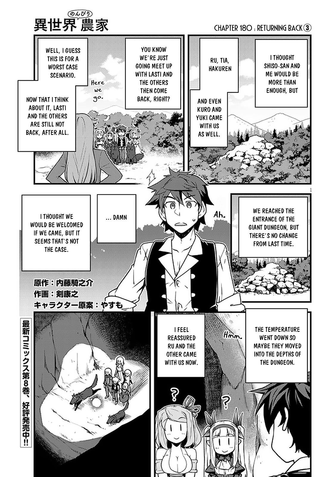 Farming Life in Another World - Chapter 180 - Page 2