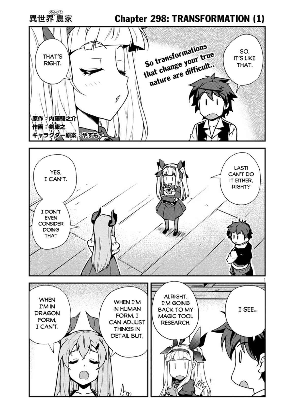 Farming Life in Another World - Chapter 298 - Page 2